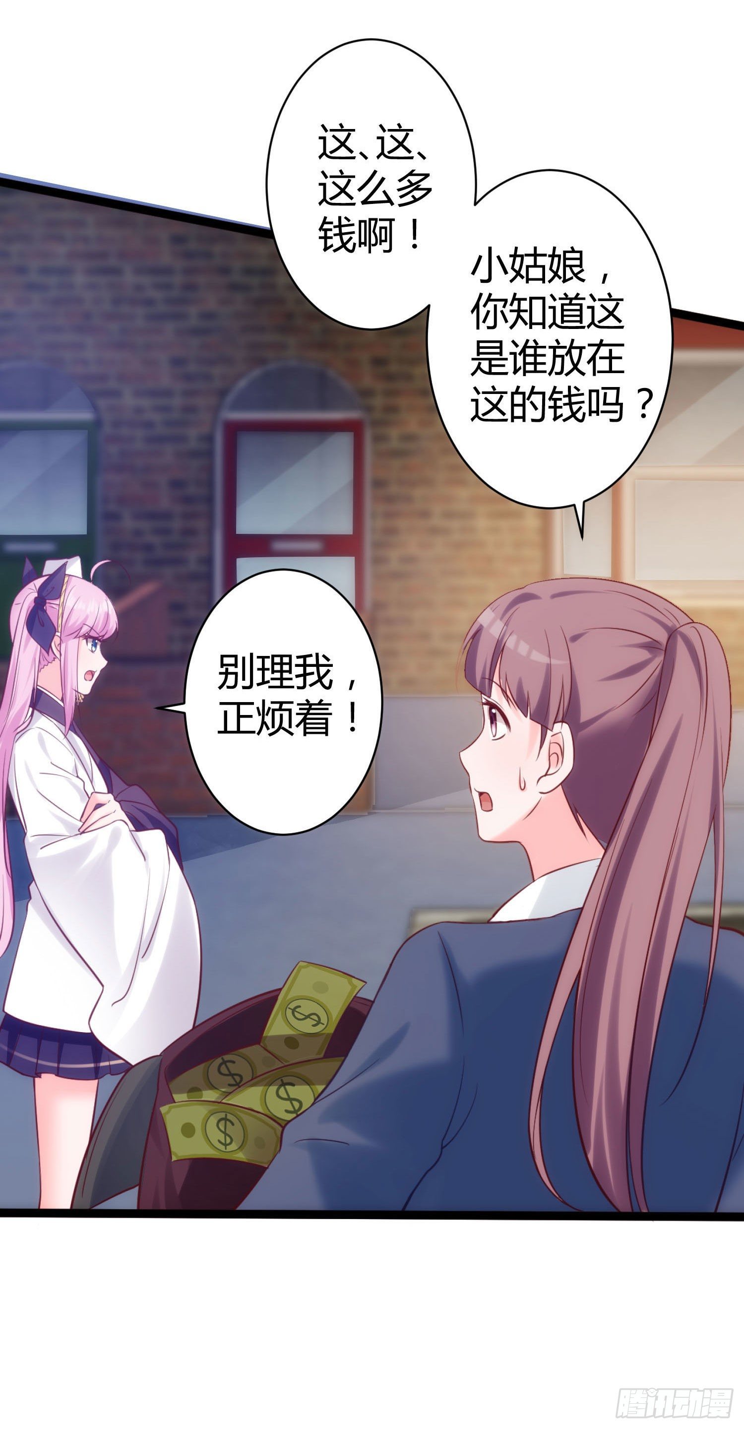 《我必须要做好人》003 我罗力做好事从不留名 第20页