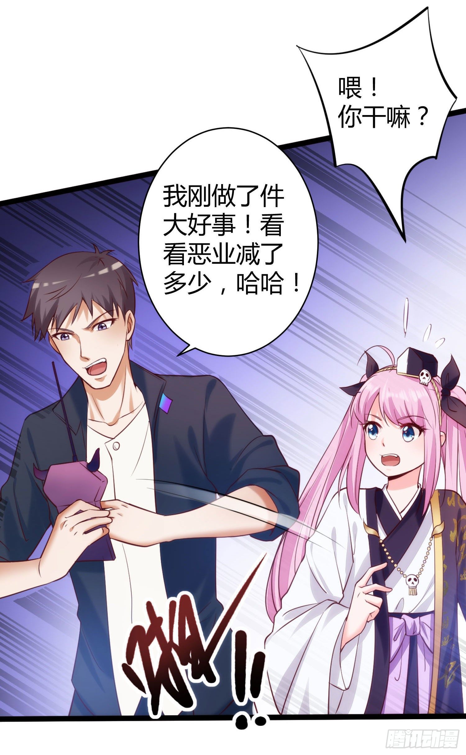 《我必须要做好人》003 我罗力做好事从不留名 第22页