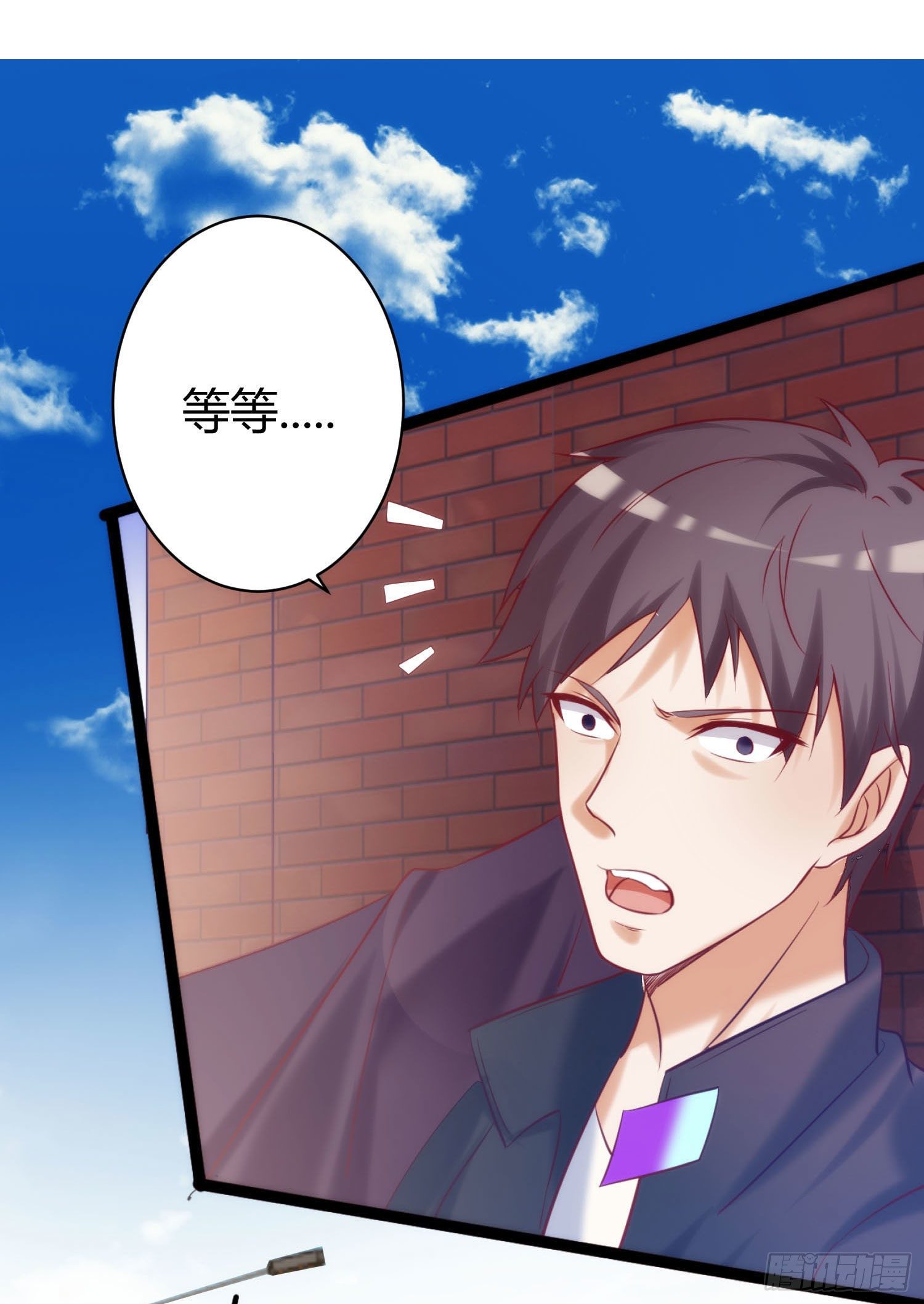 《我必须要做好人》003 我罗力做好事从不留名 第25页