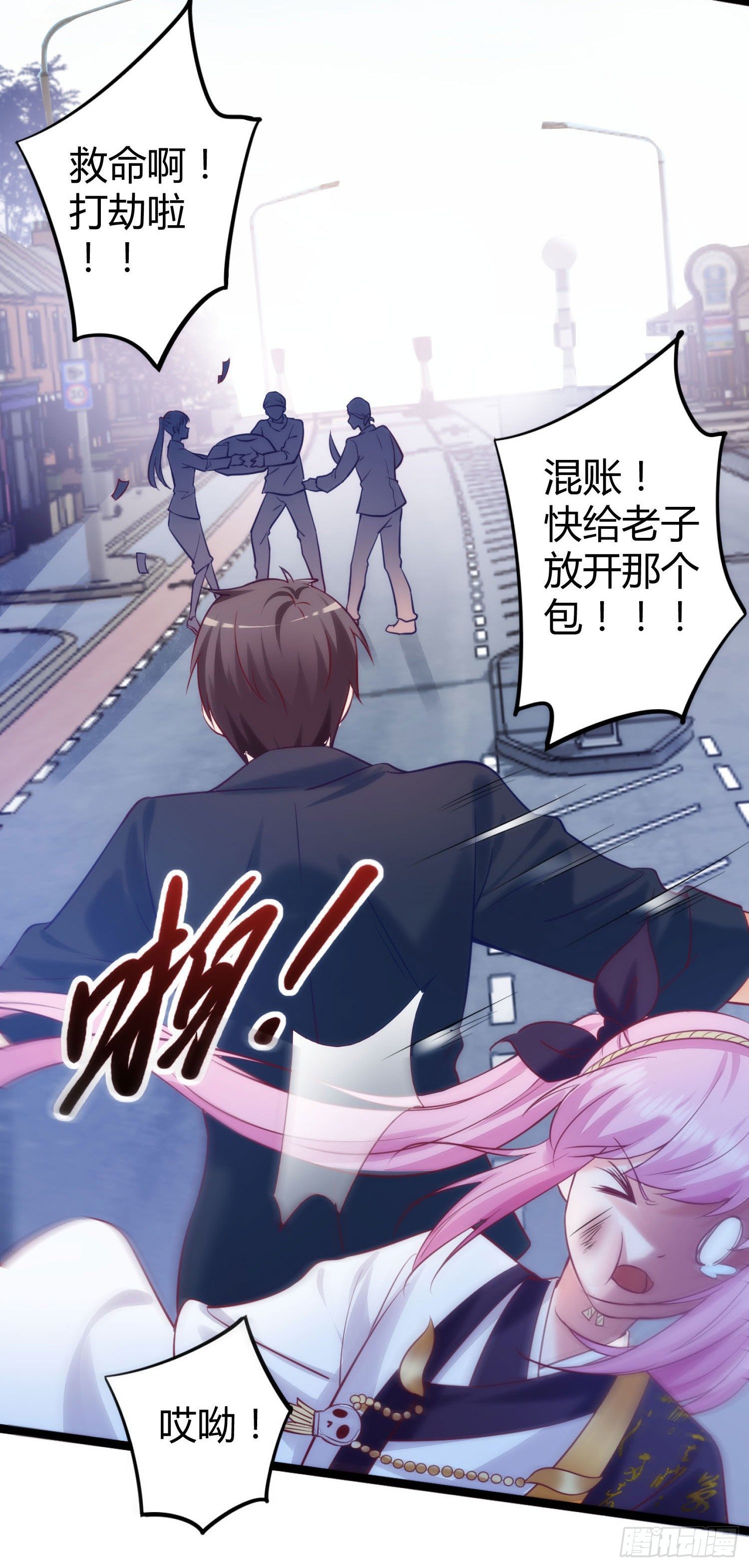 《我必须要做好人》003 我罗力做好事从不留名 第26页