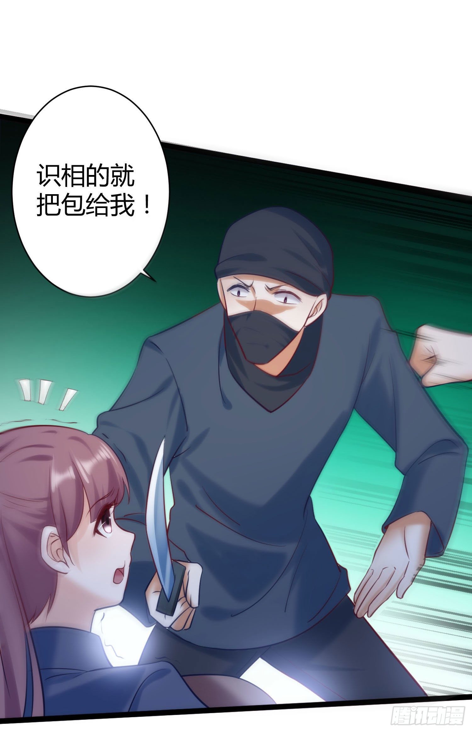 《我必须要做好人》003 我罗力做好事从不留名 第27页