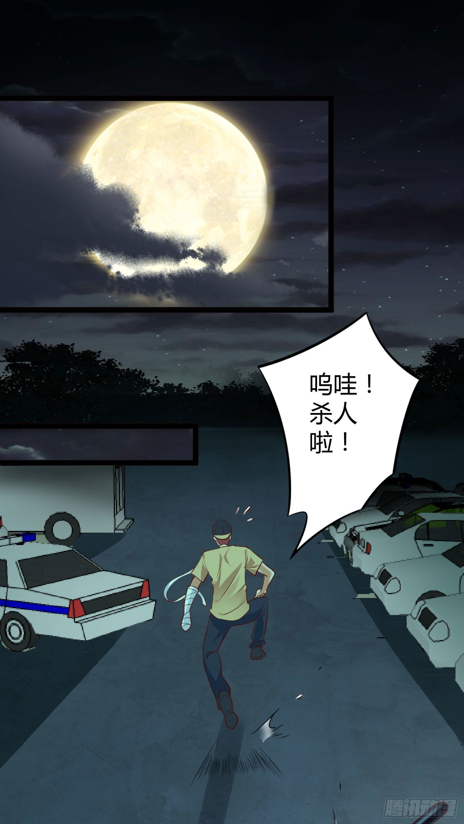 《我必须要做好人》003 我罗力做好事从不留名 第2页
