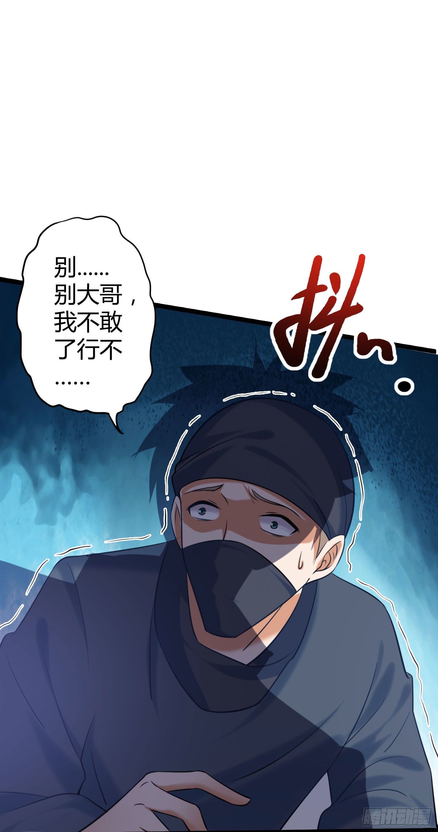 《我必须要做好人》003 我罗力做好事从不留名 第32页