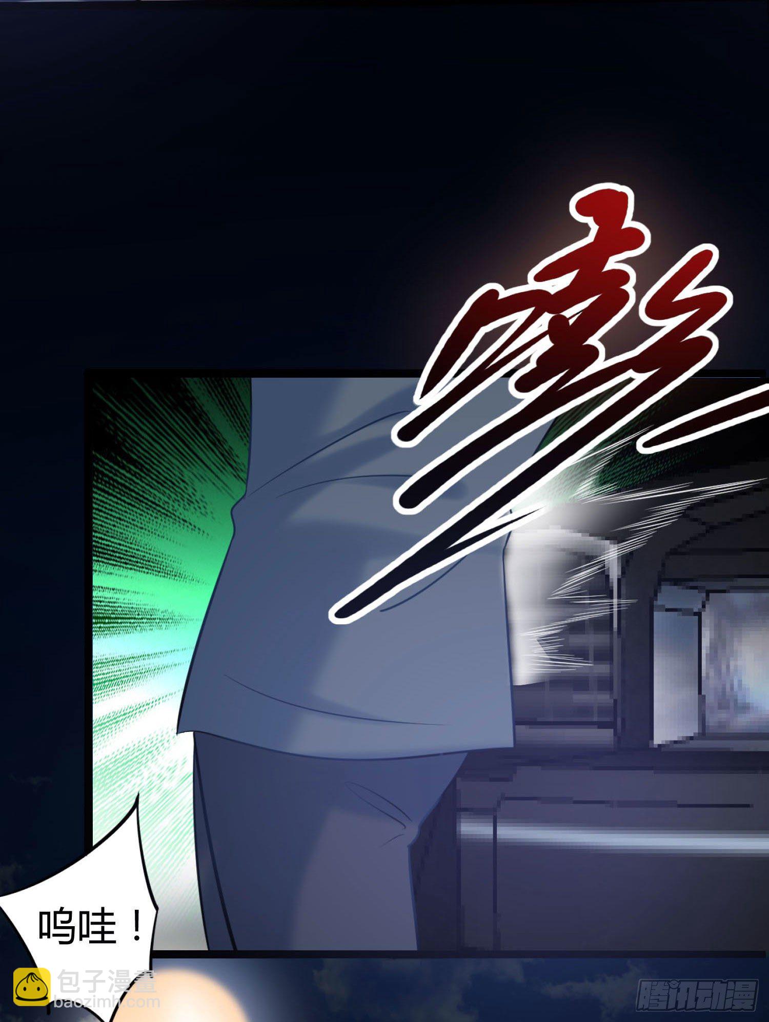 《我必须要做好人》003 我罗力做好事从不留名 第33页
