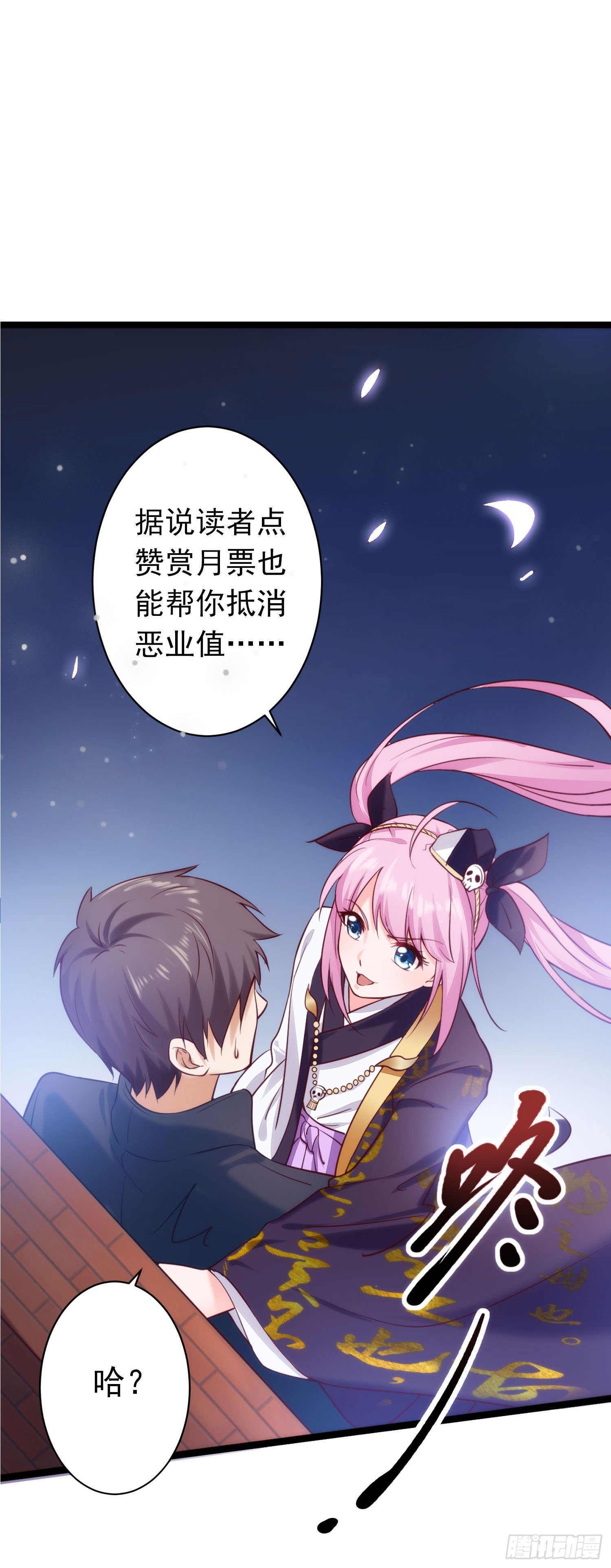 《我必须要做好人》003 我罗力做好事从不留名 第38页