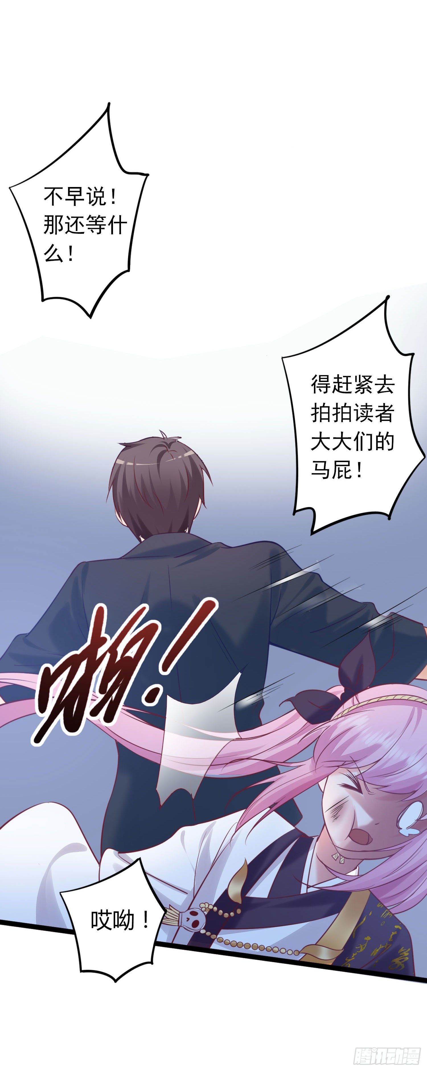 《我必须要做好人》003 我罗力做好事从不留名 第39页
