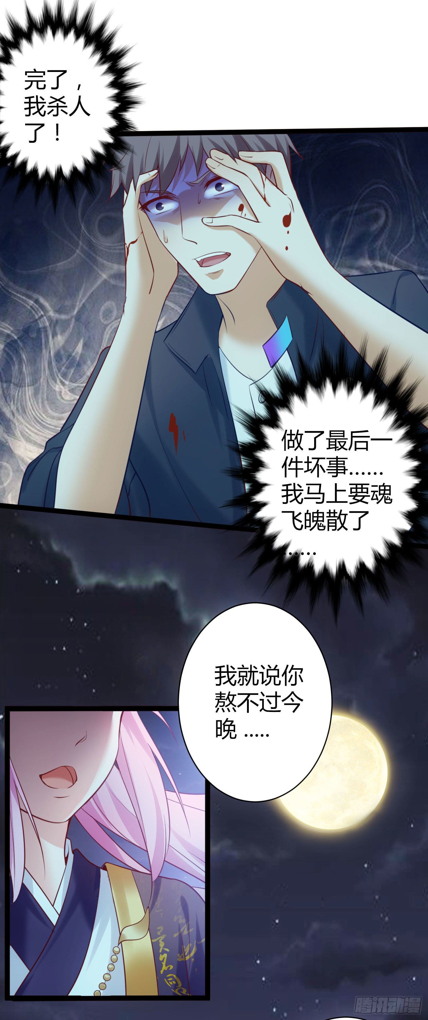 《我必须要做好人》003 我罗力做好事从不留名 第4页