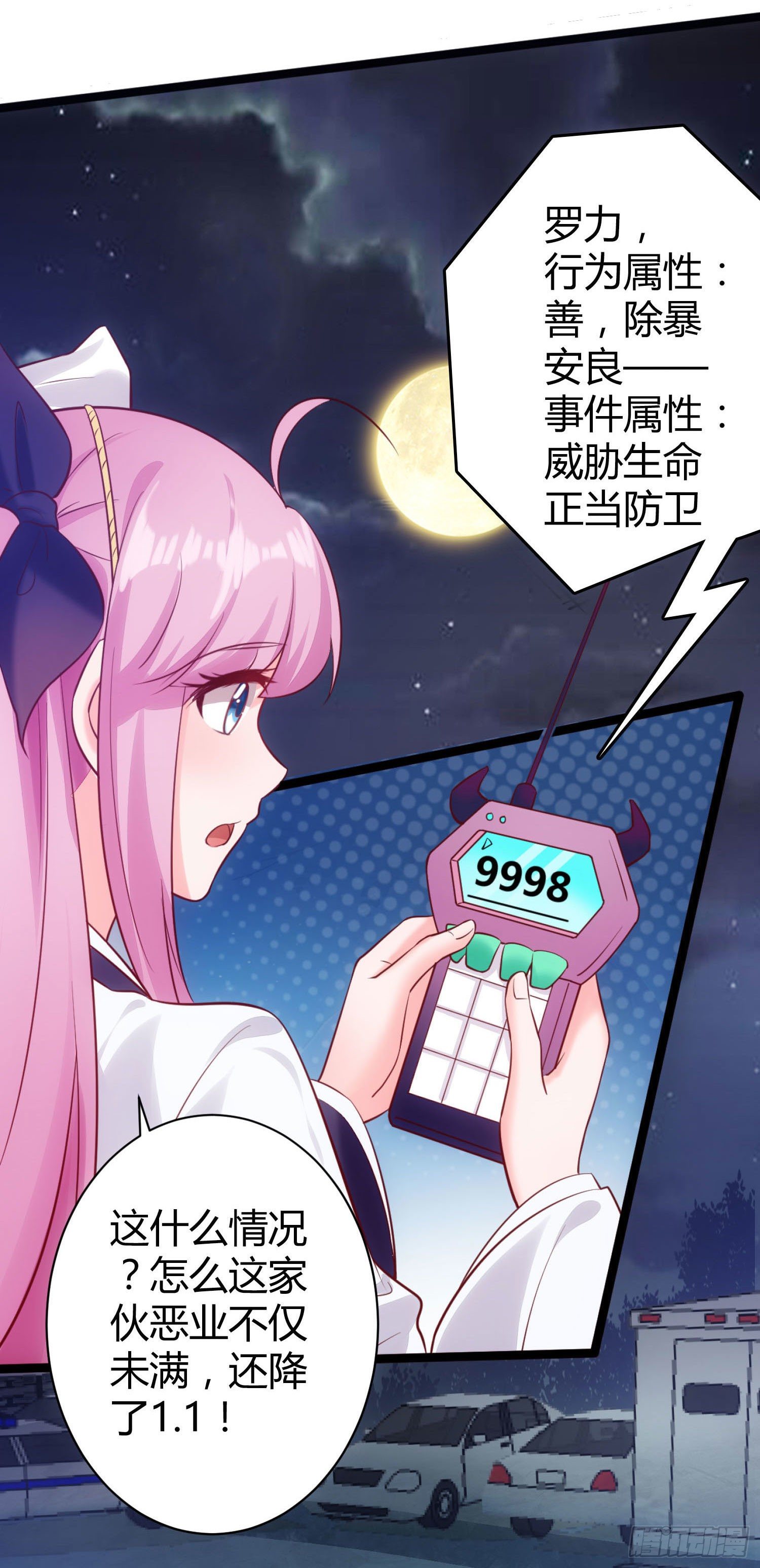 《我必须要做好人》003 我罗力做好事从不留名 第6页