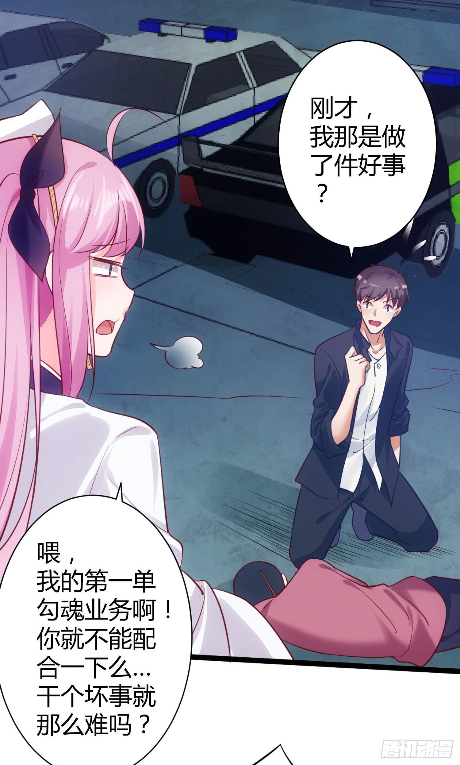 《我必须要做好人》003 我罗力做好事从不留名 第7页