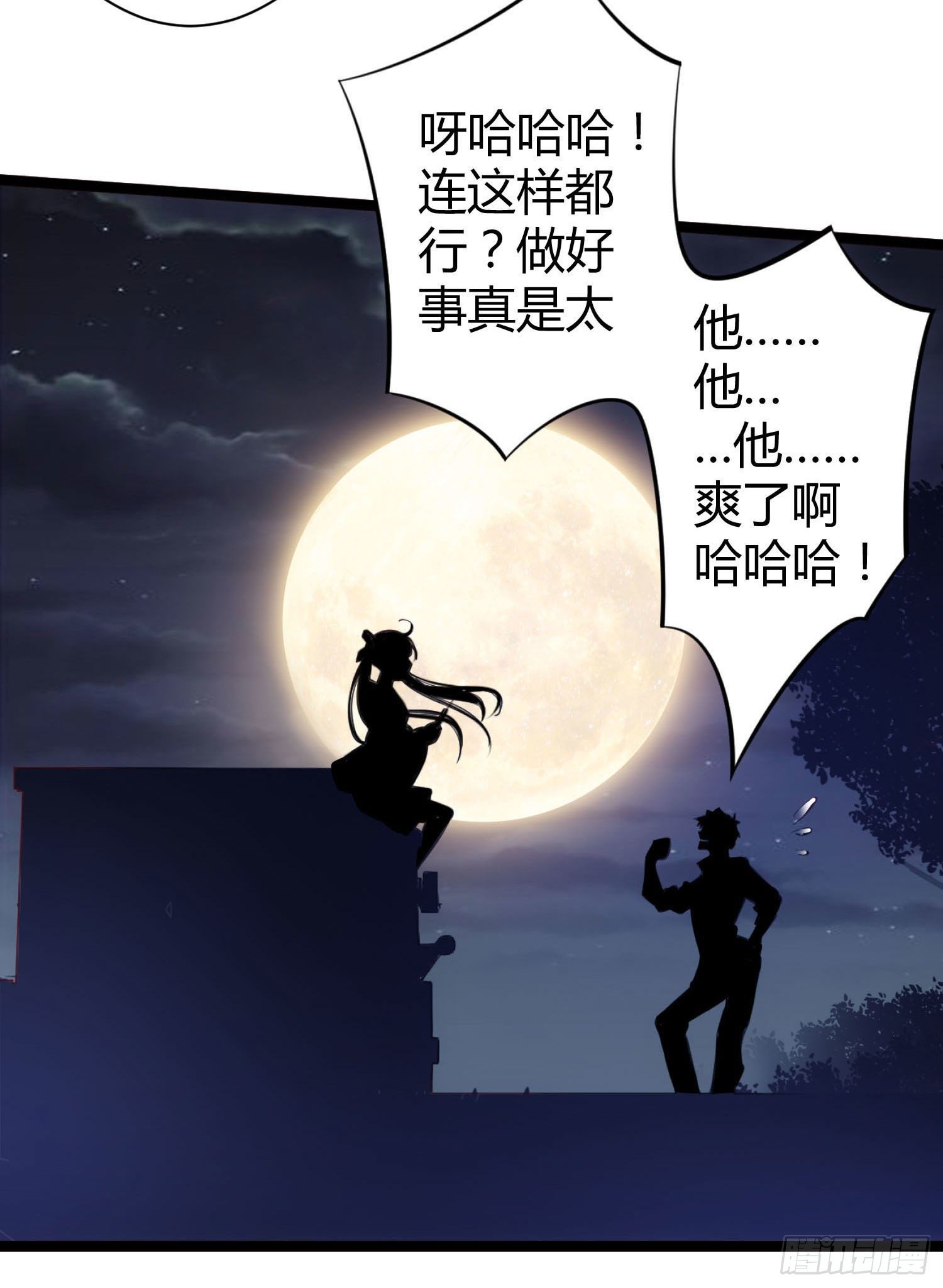 《我必须要做好人》003 我罗力做好事从不留名 第8页