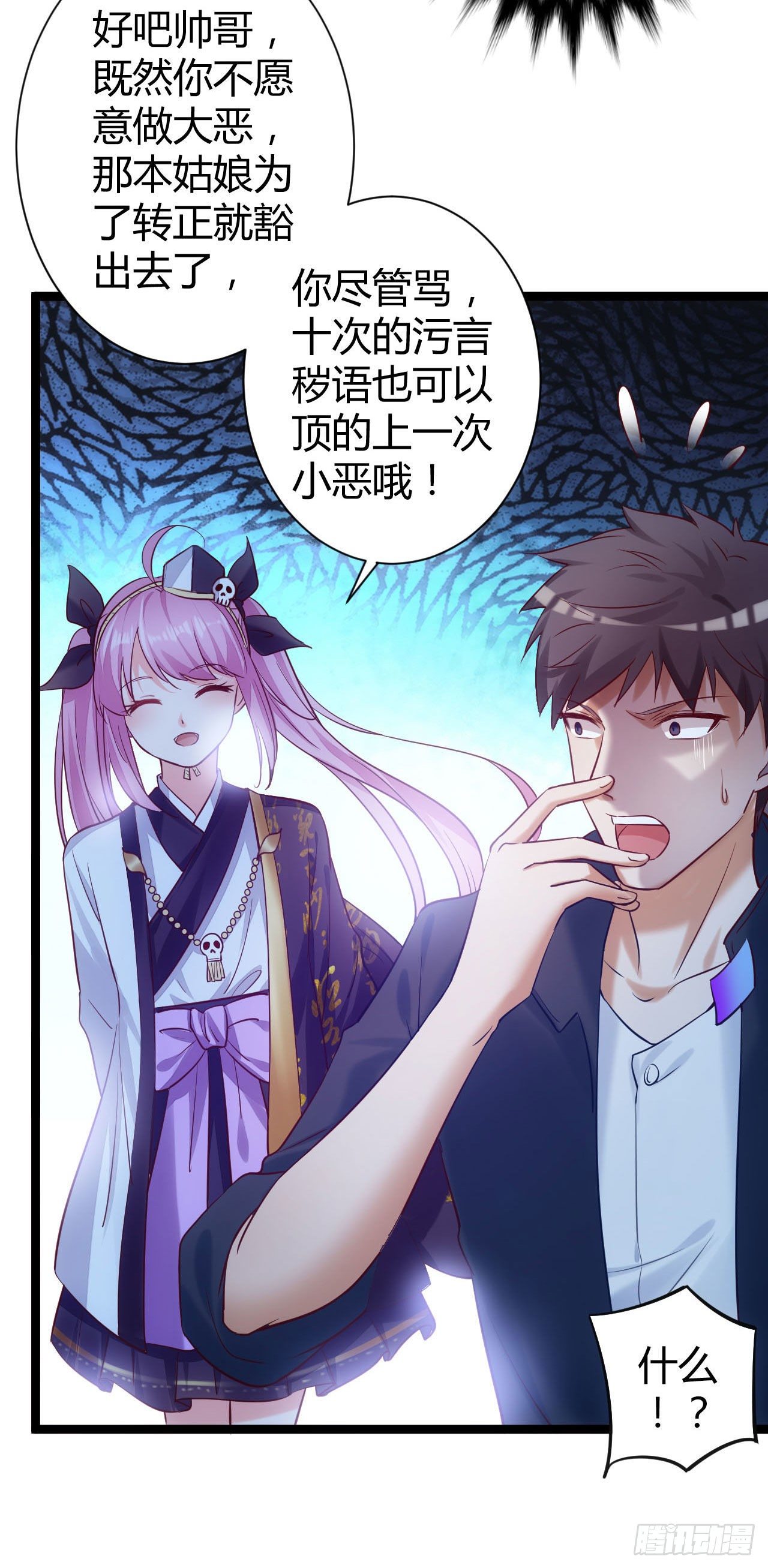 《我必须要做好人》002 只要跑得快，死神也无奈 第10页
