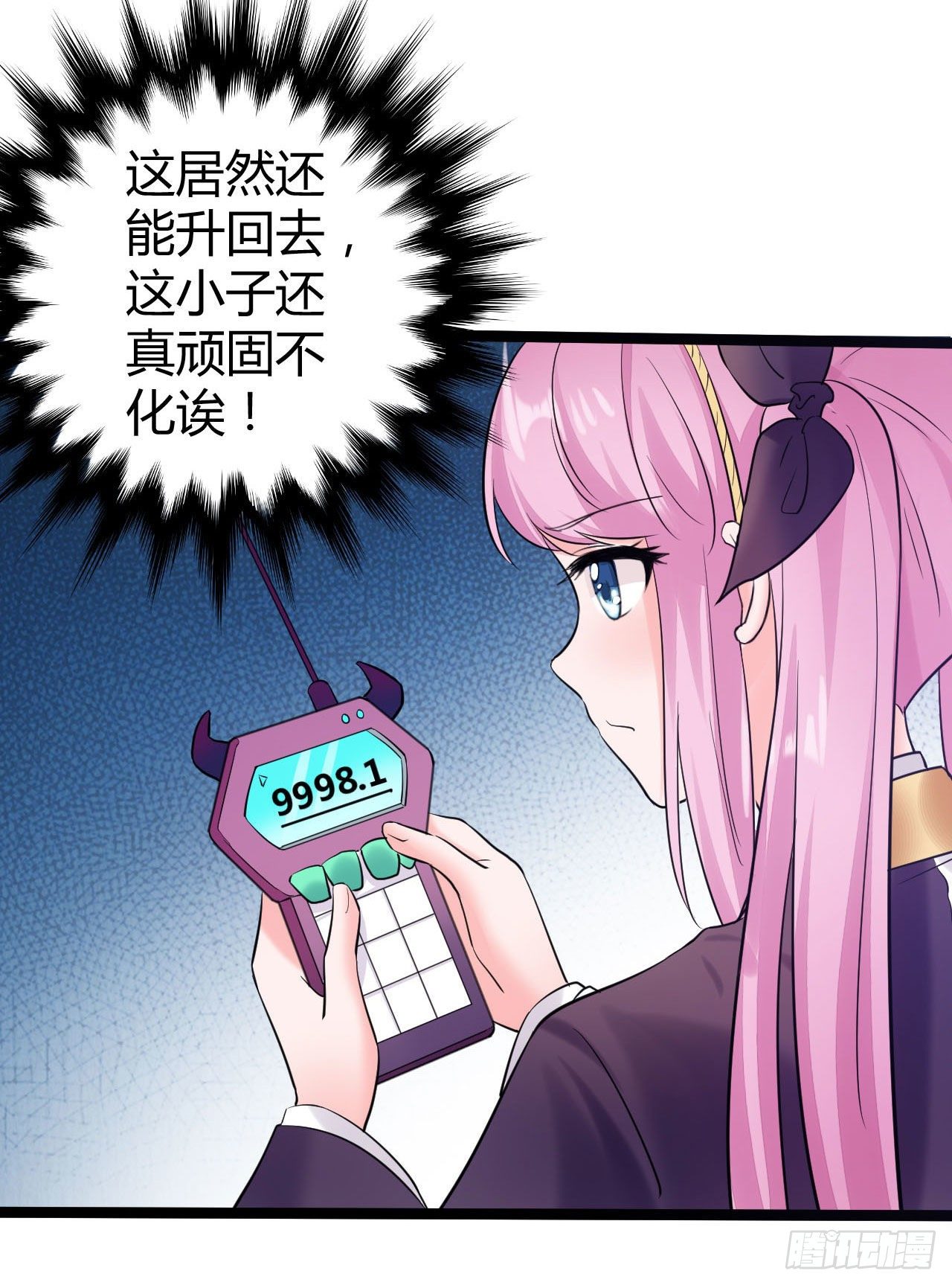 《我必须要做好人》002 只要跑得快，死神也无奈 第15页