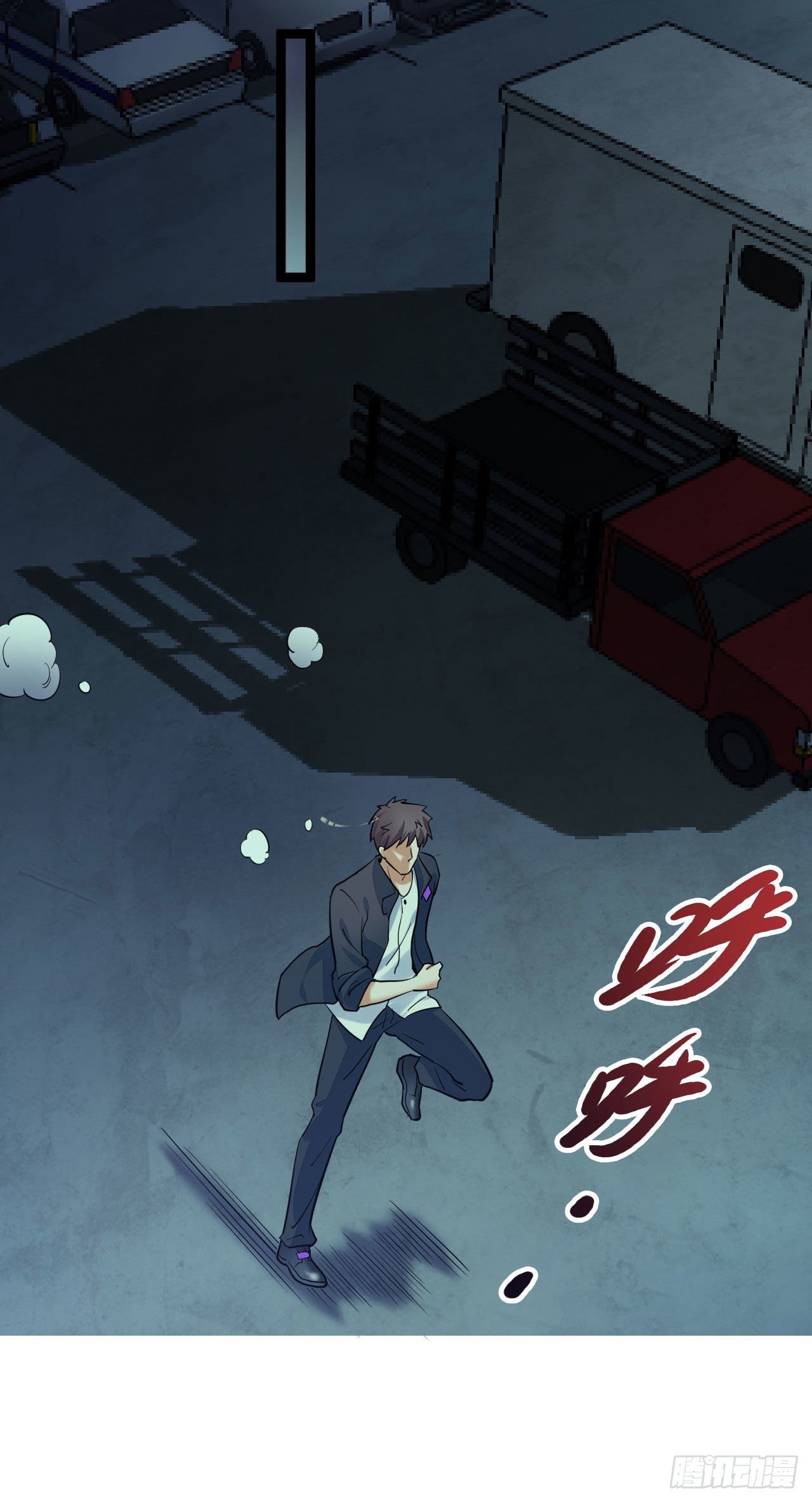 《我必须要做好人》002 只要跑得快，死神也无奈 第17页