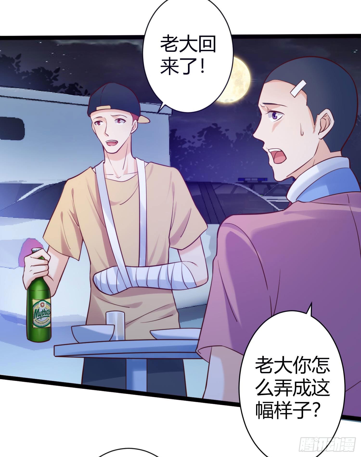 《我必须要做好人》002 只要跑得快，死神也无奈 第18页