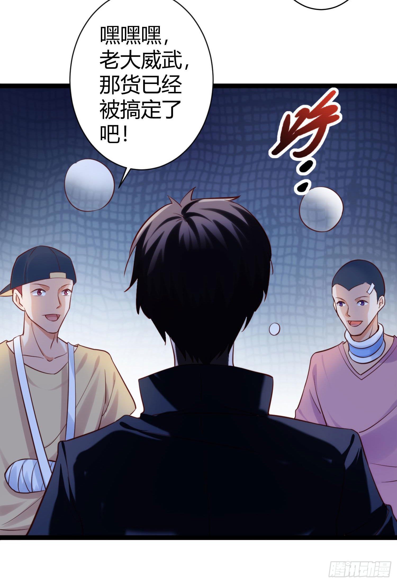 《我必须要做好人》002 只要跑得快，死神也无奈 第19页