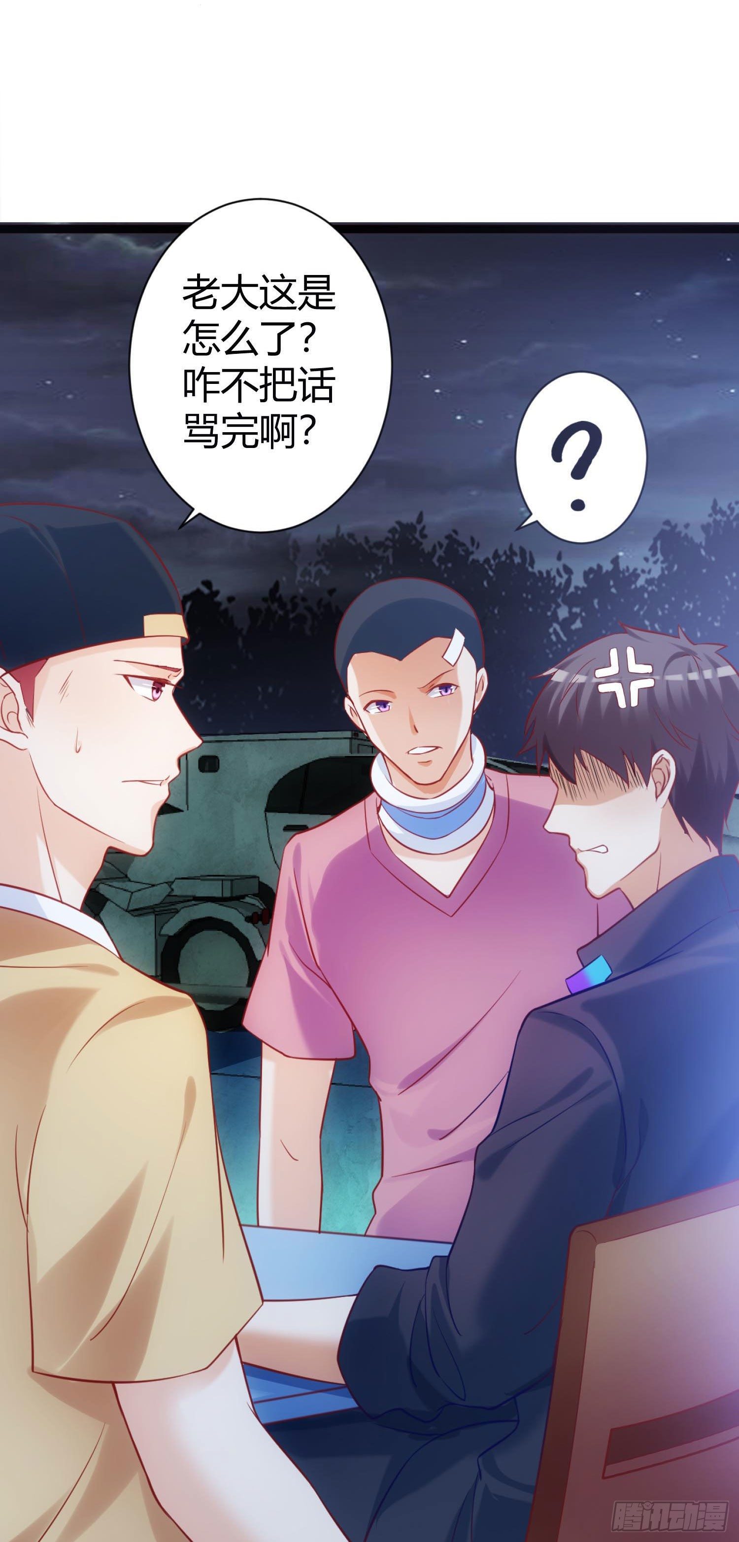 《我必须要做好人》002 只要跑得快，死神也无奈 第22页