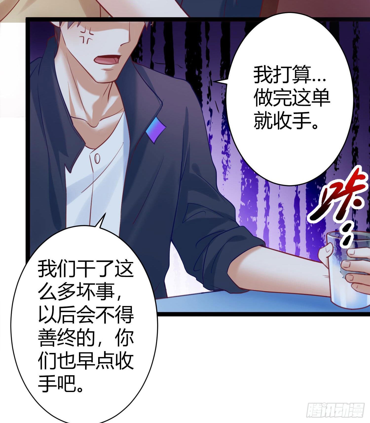 《我必须要做好人》002 只要跑得快，死神也无奈 第23页