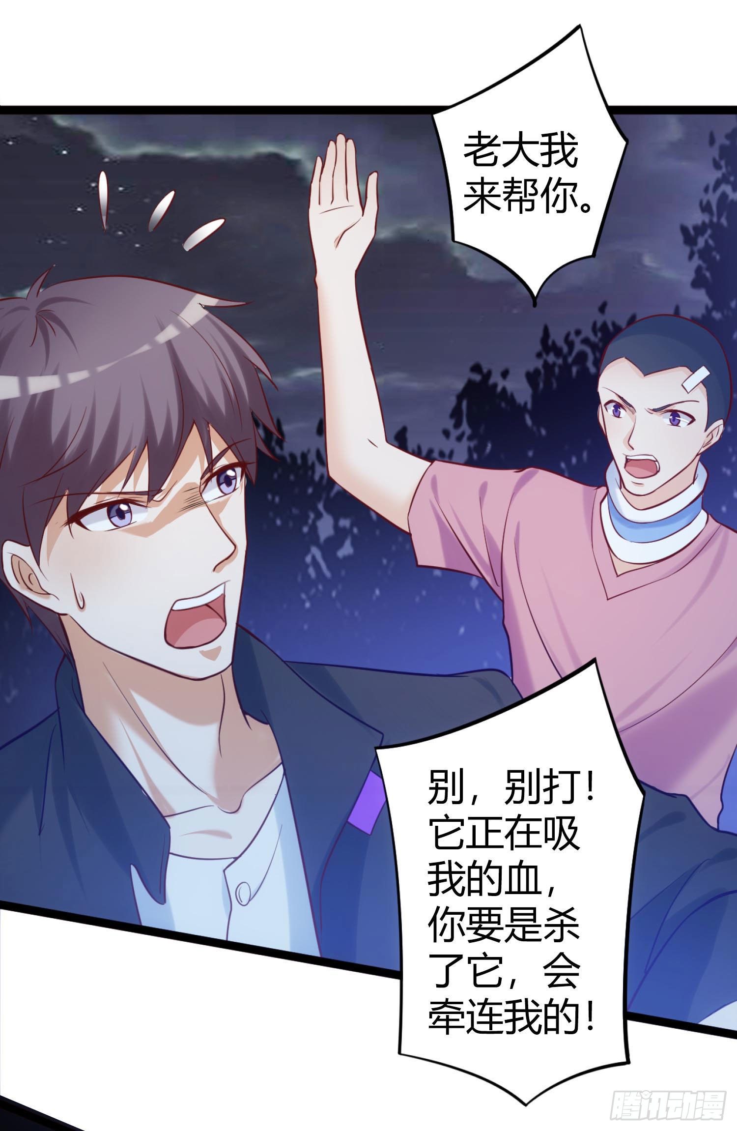 《我必须要做好人》002 只要跑得快，死神也无奈 第27页