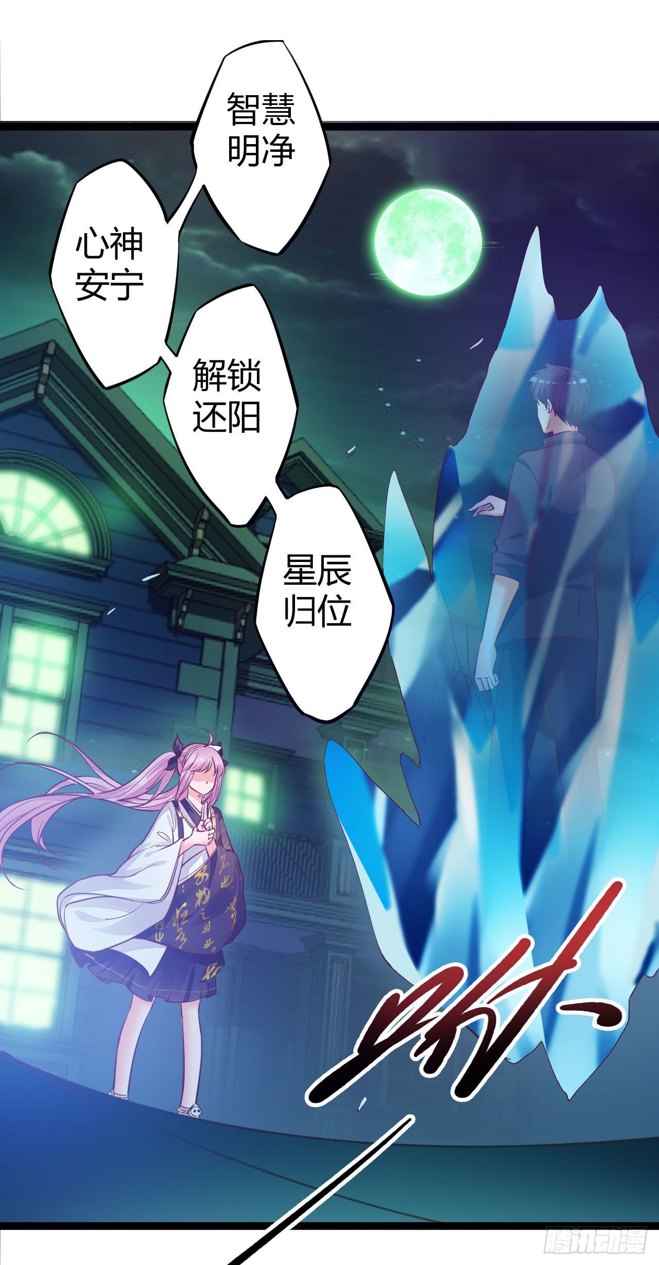 《我必须要做好人》002 只要跑得快，死神也无奈 第2页
