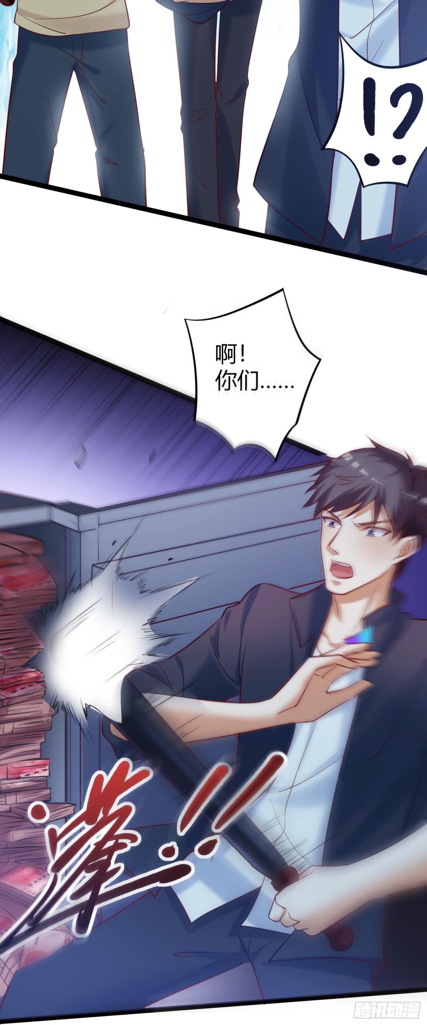 《我必须要做好人》002 只要跑得快，死神也无奈 第31页