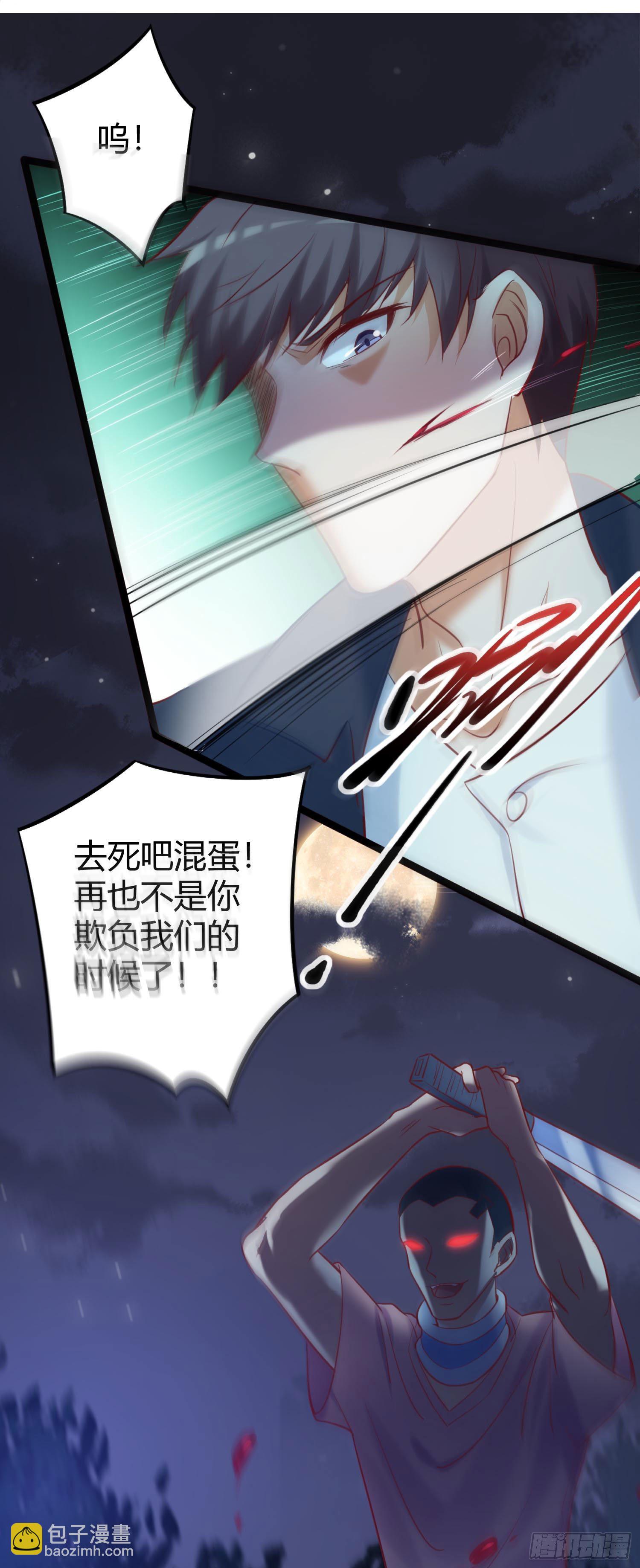 《我必须要做好人》002 只要跑得快，死神也无奈 第32页