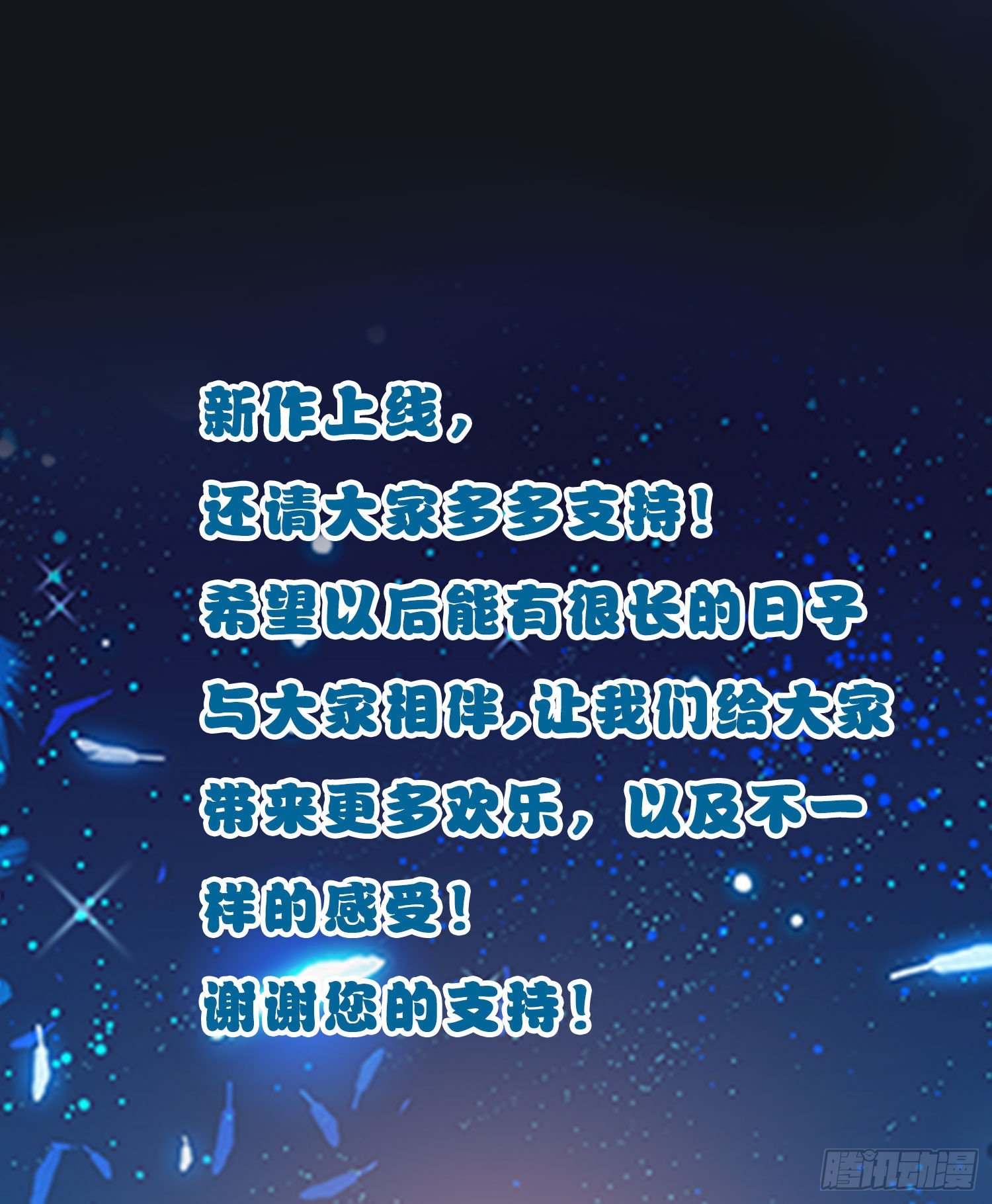 《我必须要做好人》002 只要跑得快，死神也无奈 第39页