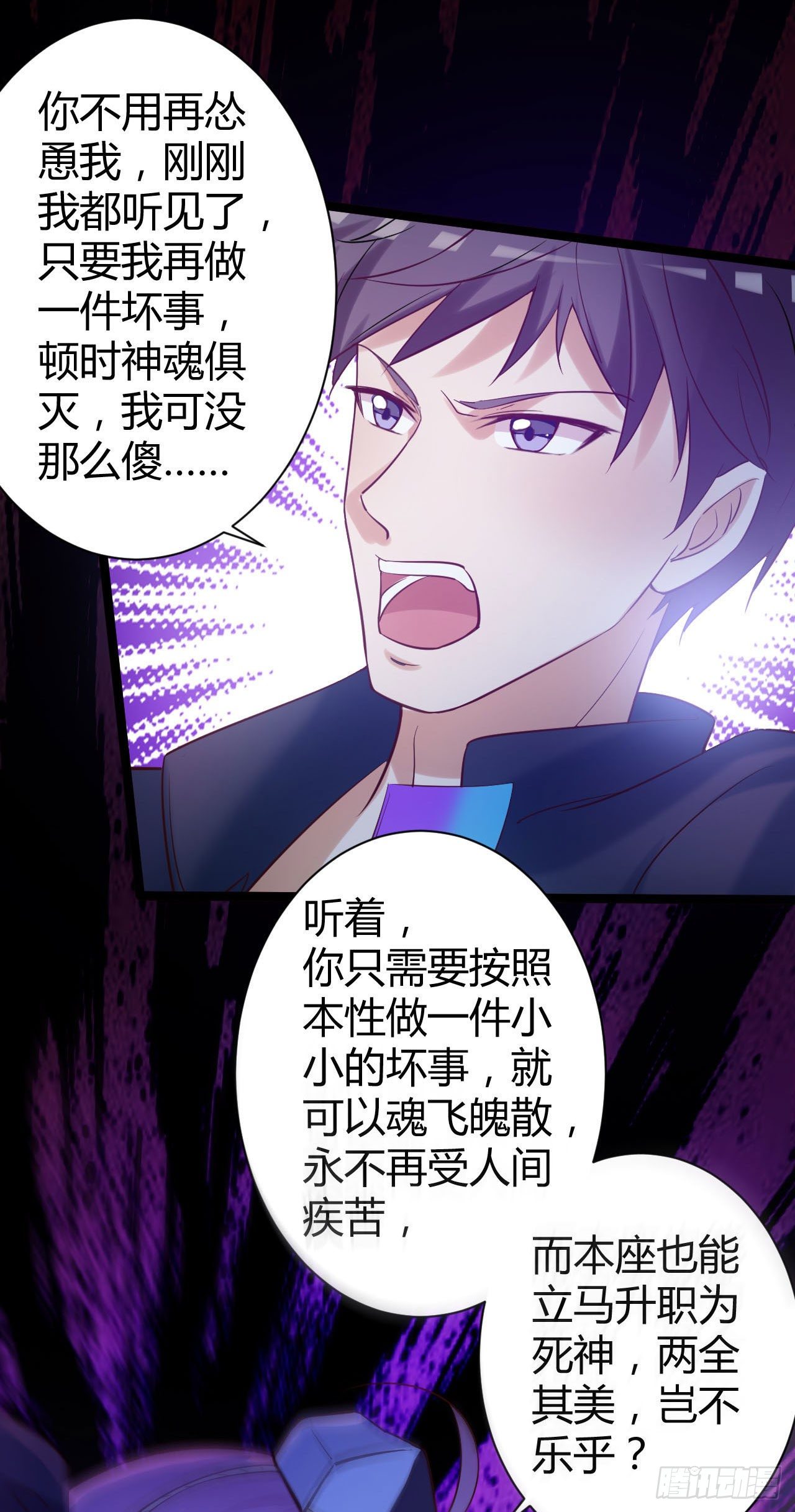 《我必须要做好人》002 只要跑得快，死神也无奈 第6页