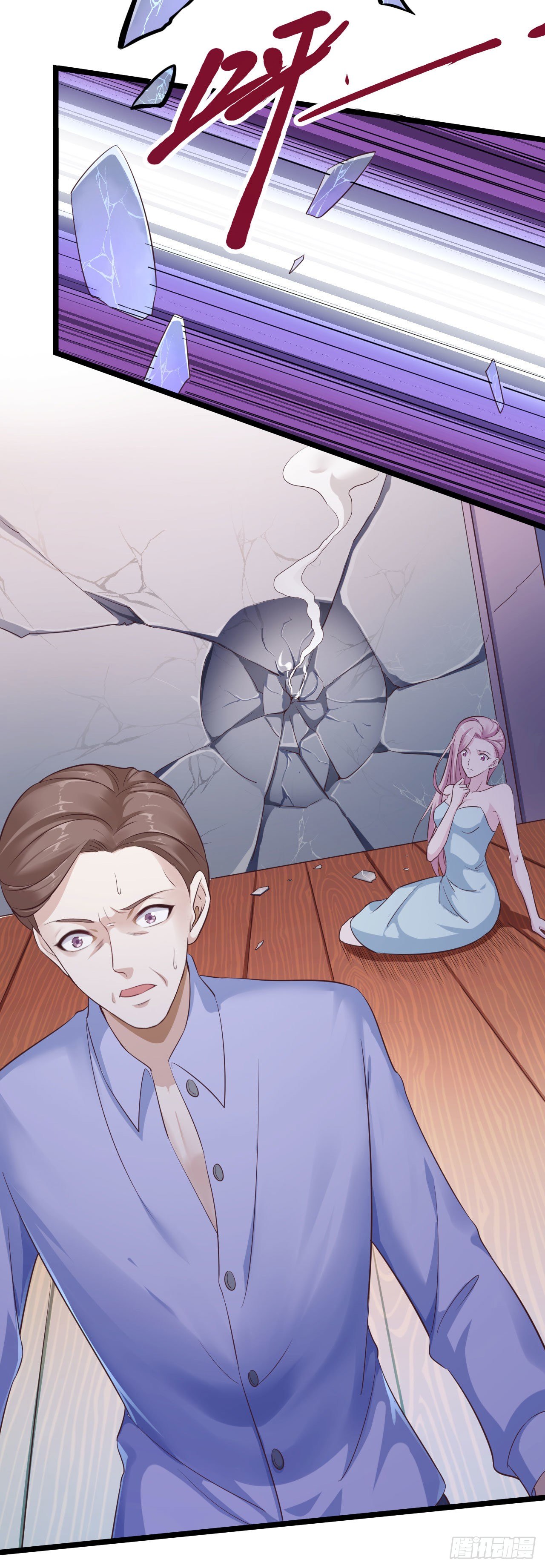 《我必须要做好人》001 十世恶人·罗力 第12页