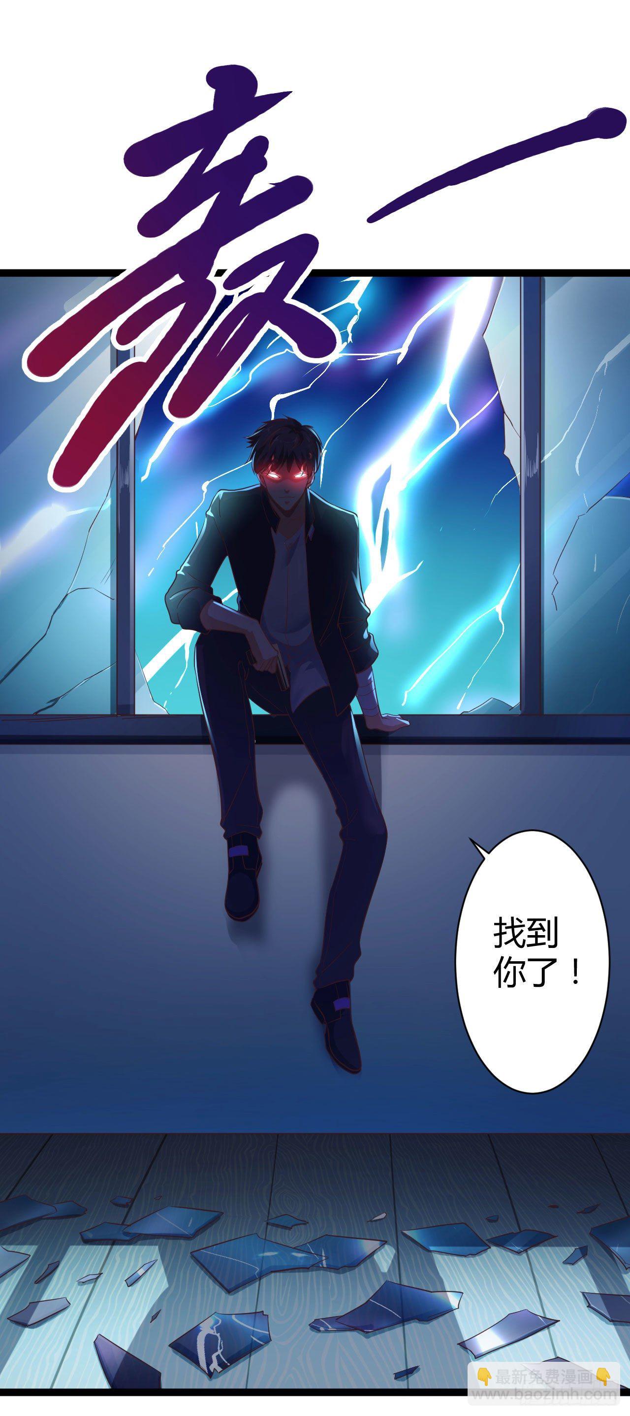 《我必须要做好人》001 十世恶人·罗力 第13页