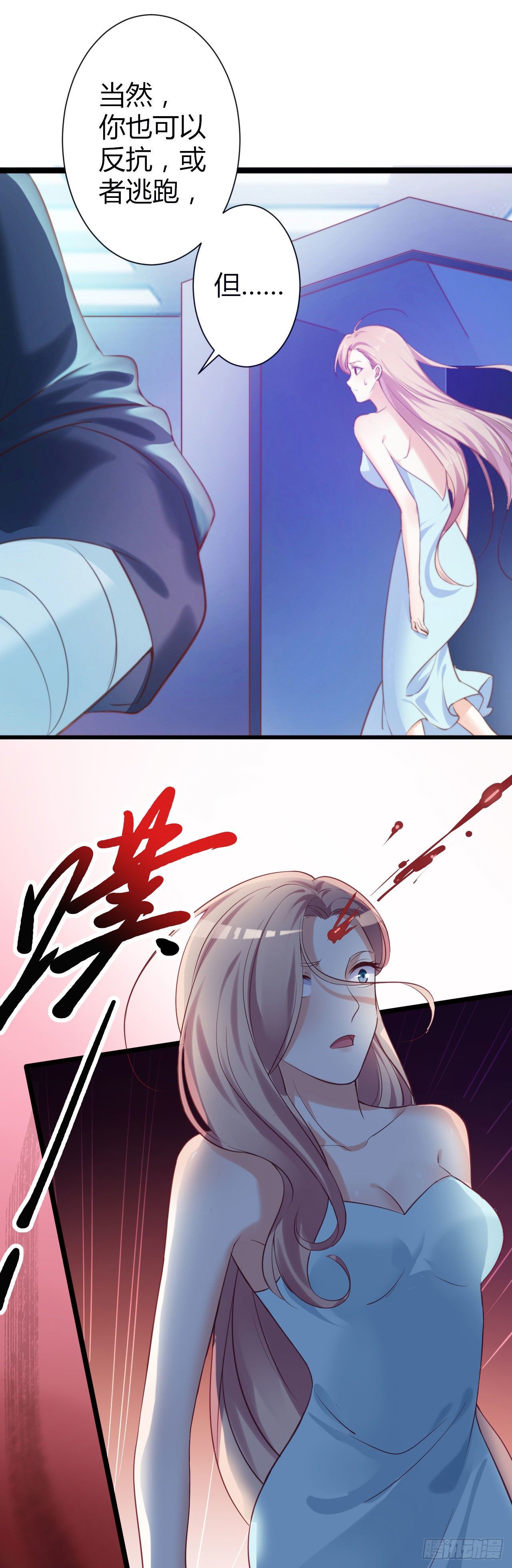 《我必须要做好人》001 十世恶人·罗力 第18页
