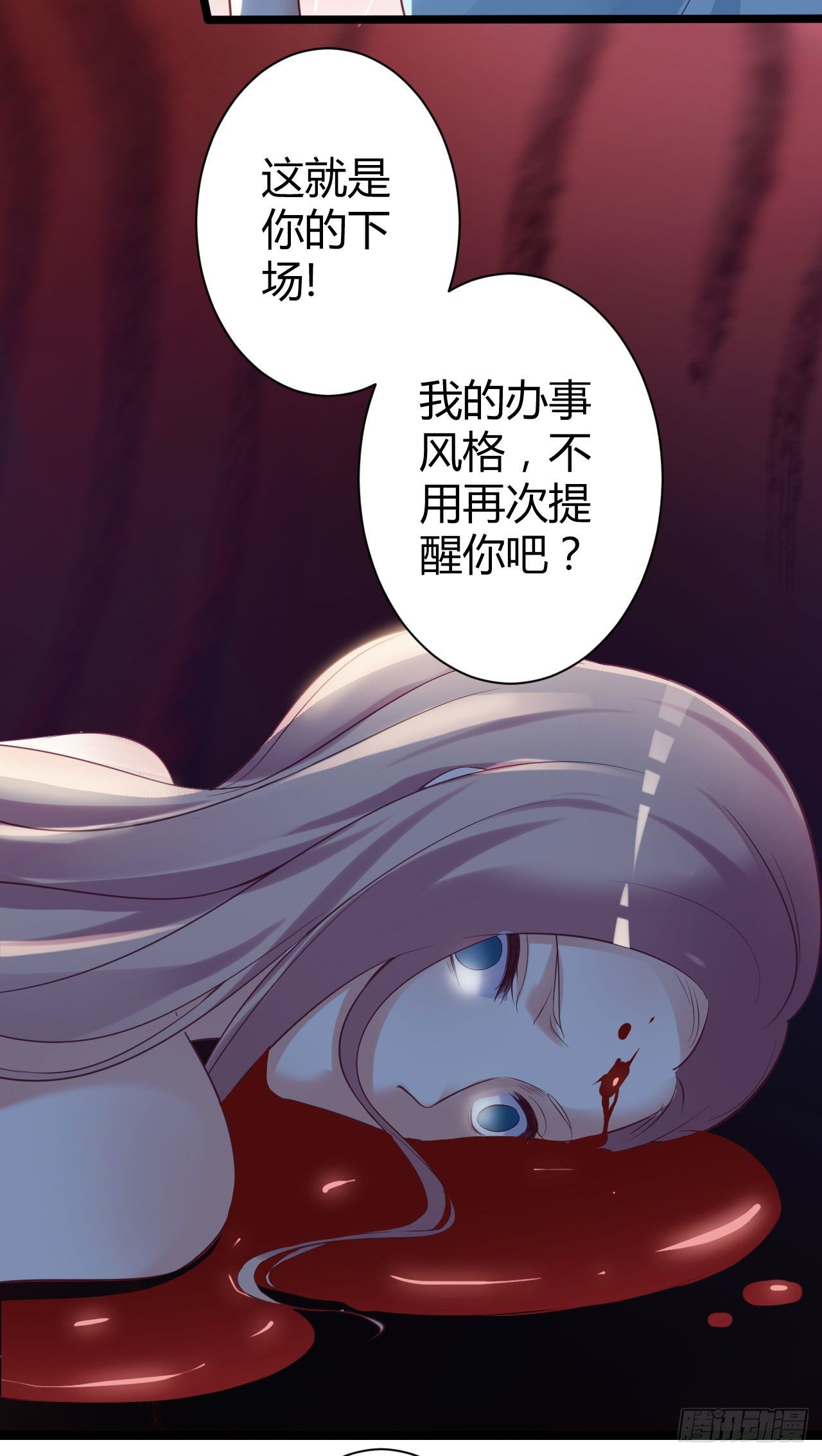 《我必须要做好人》001 十世恶人·罗力 第19页