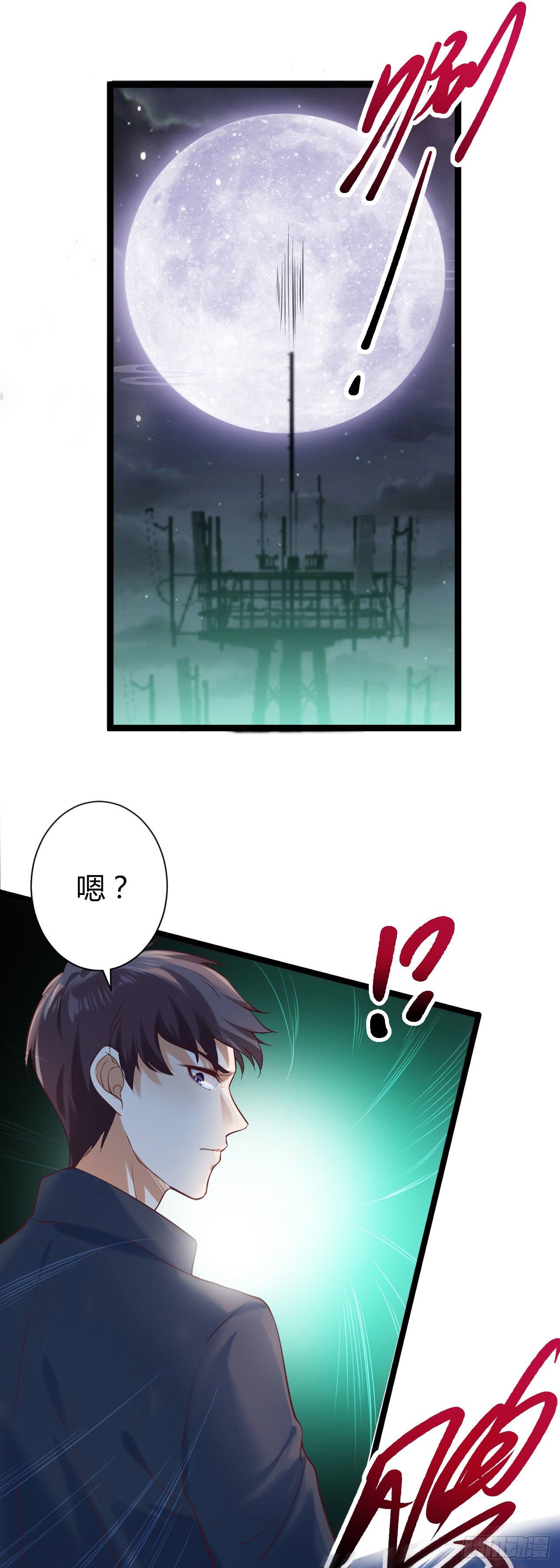 《我必须要做好人》001 十世恶人·罗力 第23页