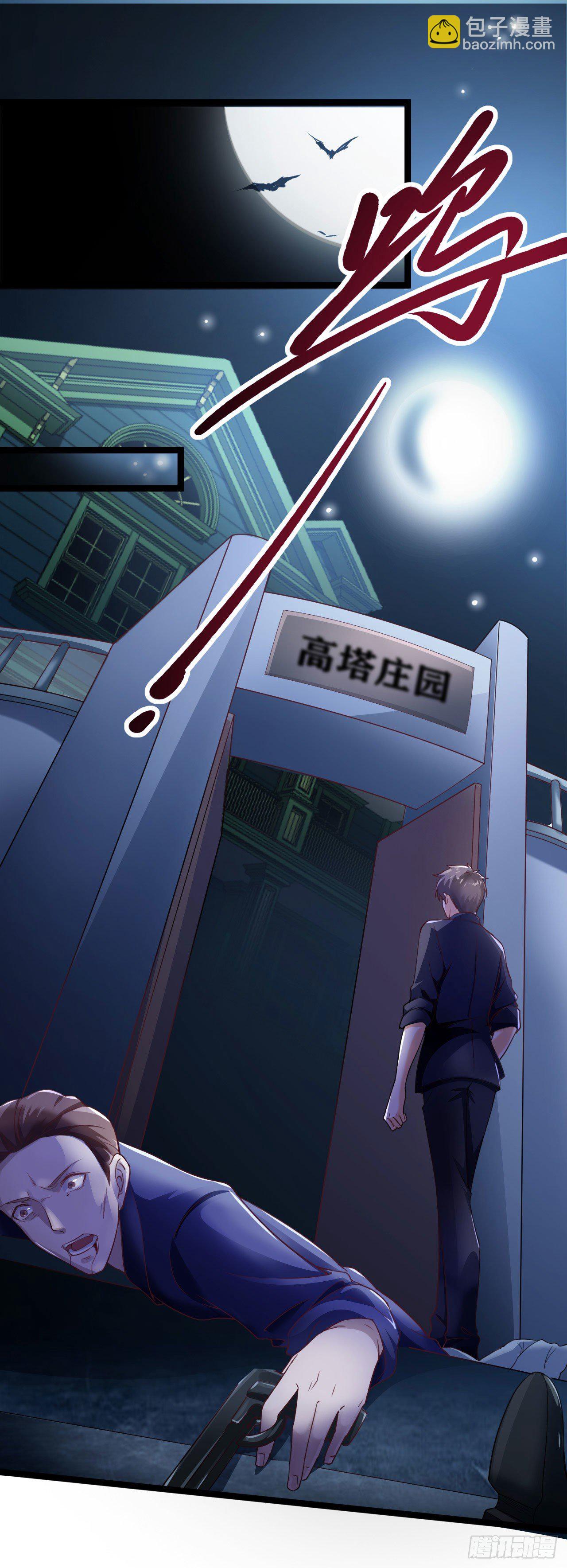《我必须要做好人》001 十世恶人·罗力 第2页