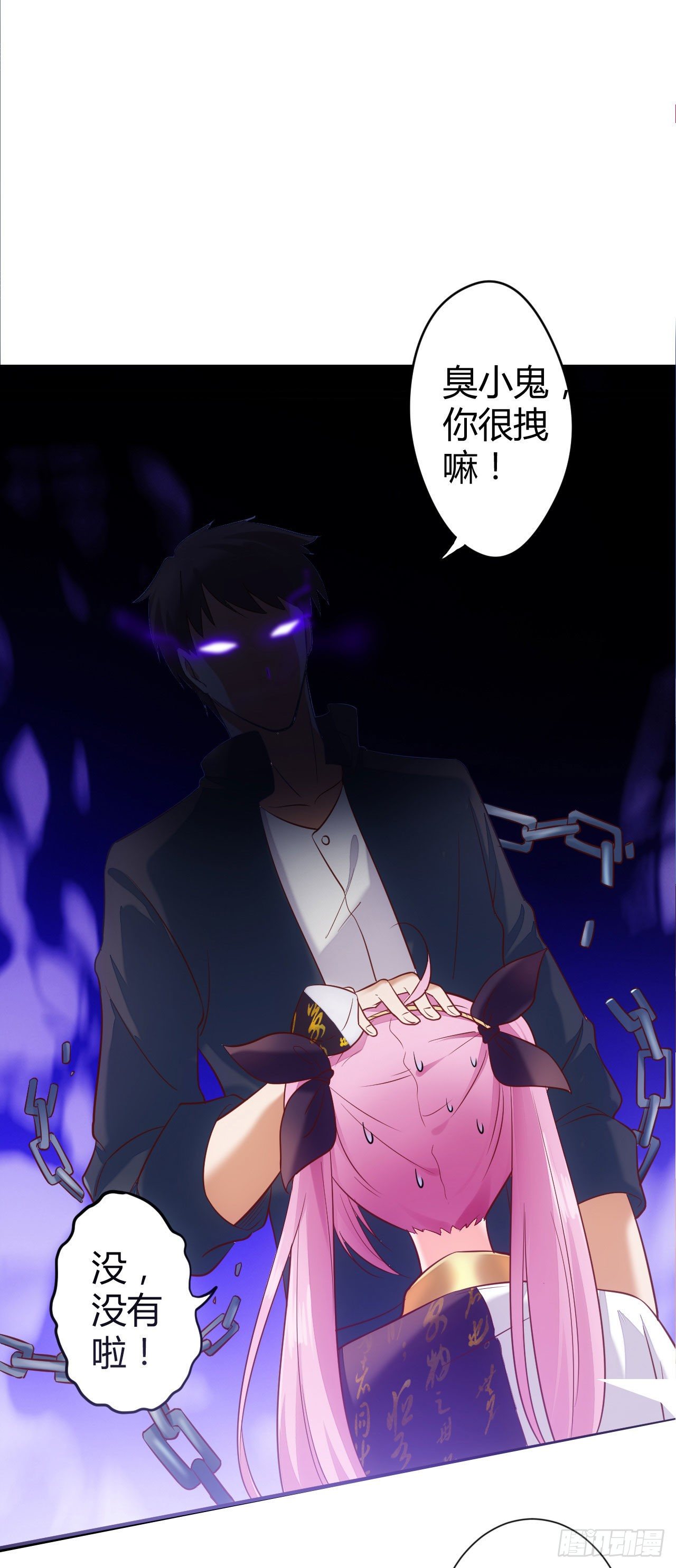 《我必须要做好人》001 十世恶人·罗力 第31页