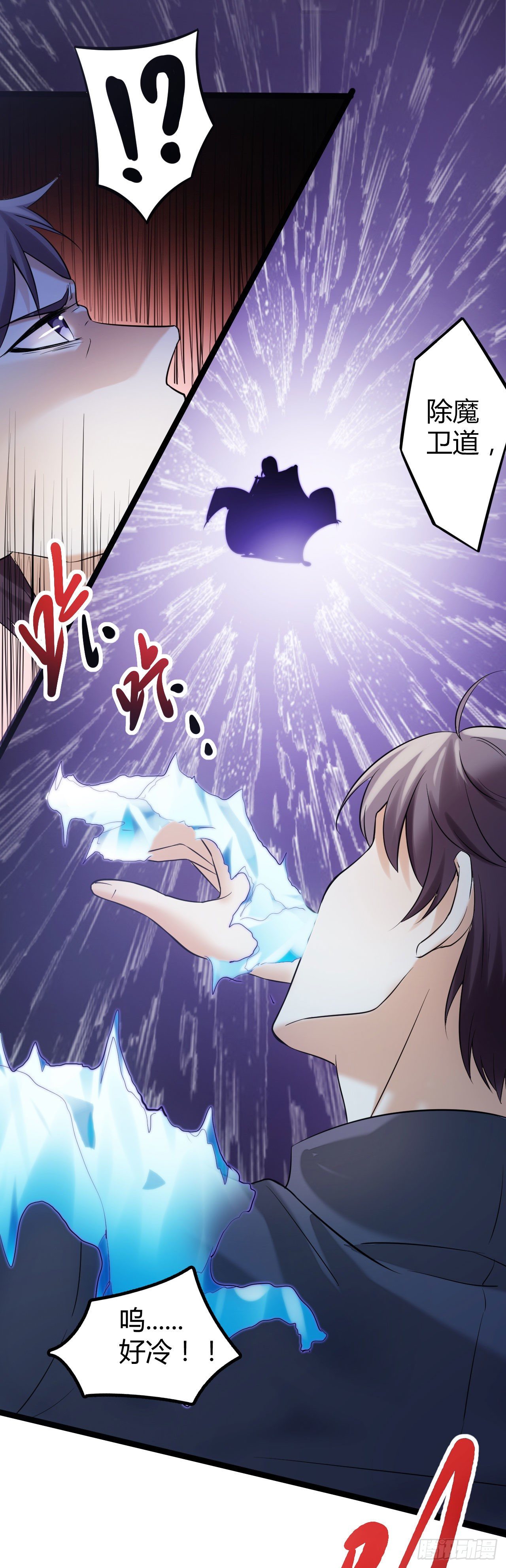 《我必须要做好人》001 十世恶人·罗力 第33页