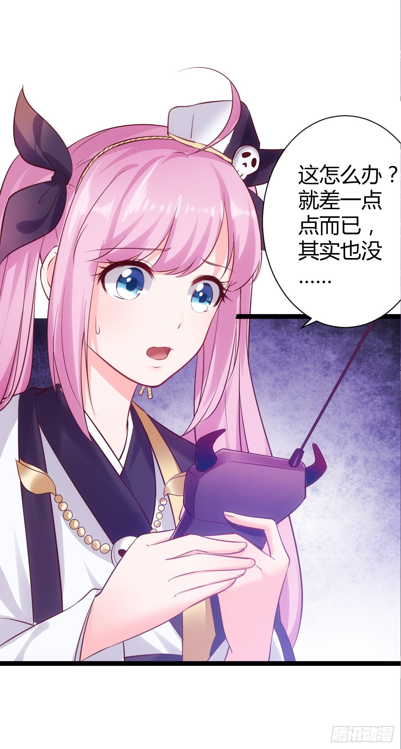 《我必须要做好人》001 十世恶人·罗力 第40页