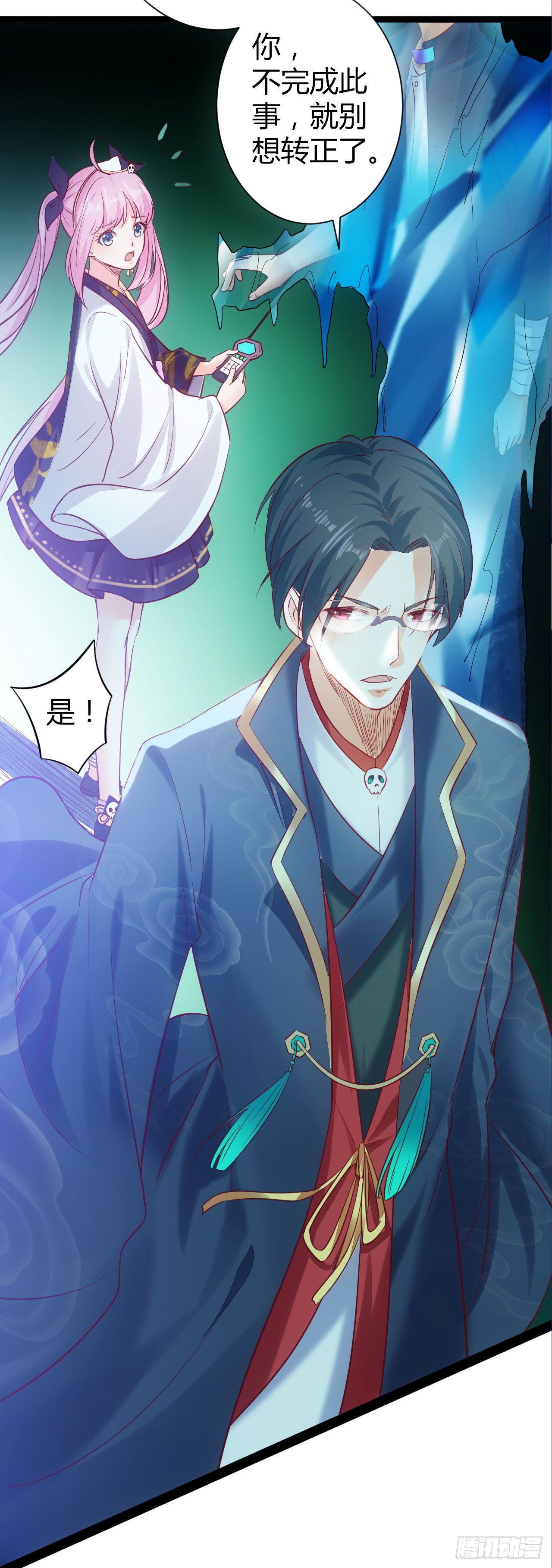 《我必须要做好人》001 十世恶人·罗力 第42页