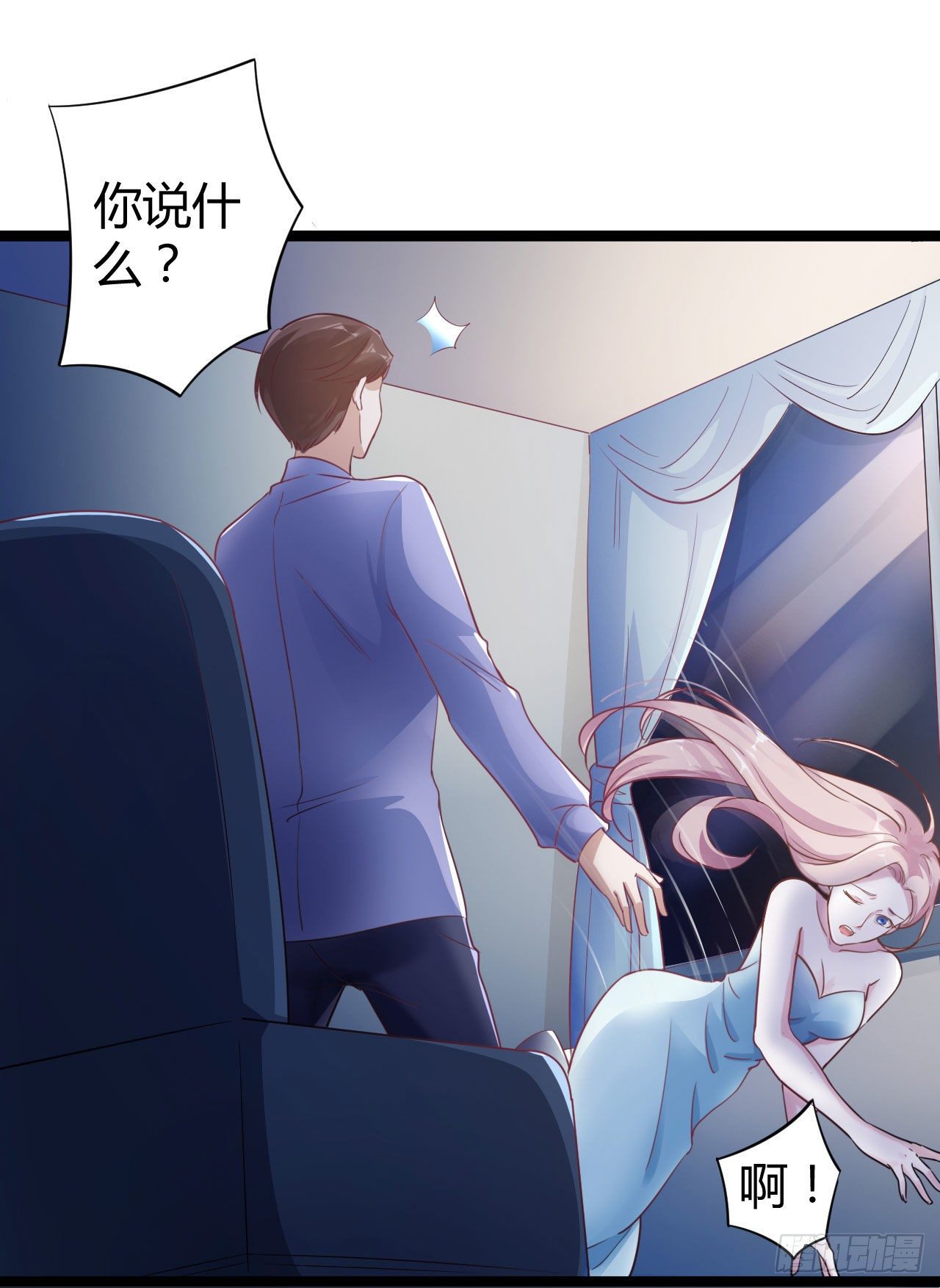 《我必须要做好人》001 十世恶人·罗力 第5页