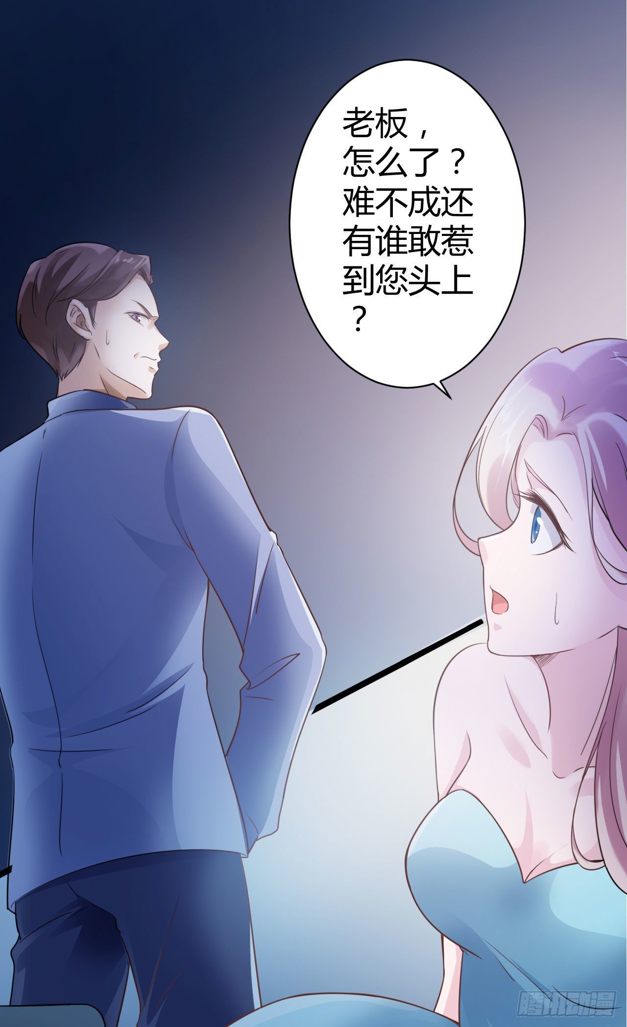 《我必须要做好人》001 十世恶人·罗力 第6页