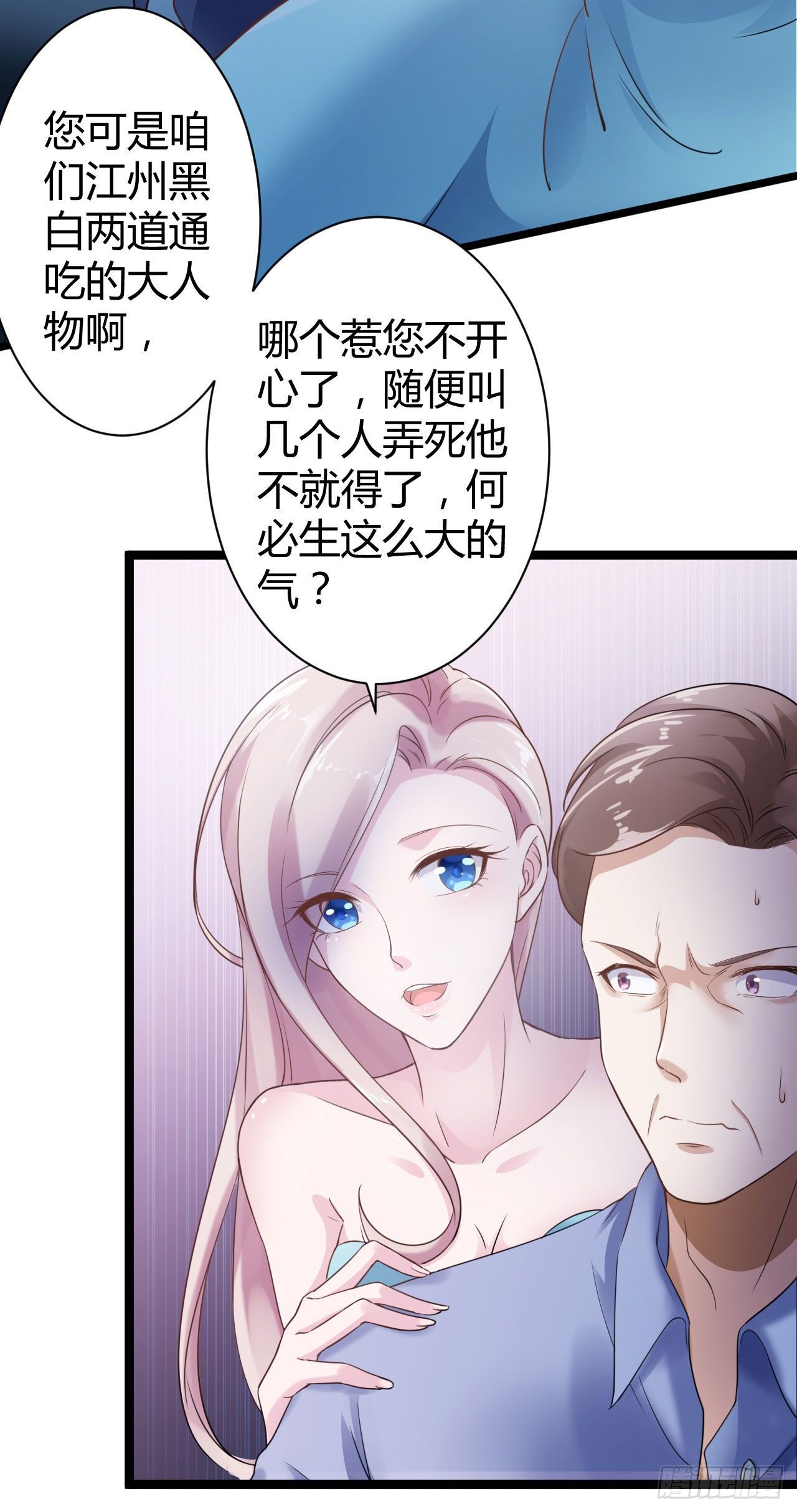 《我必须要做好人》001 十世恶人·罗力 第7页