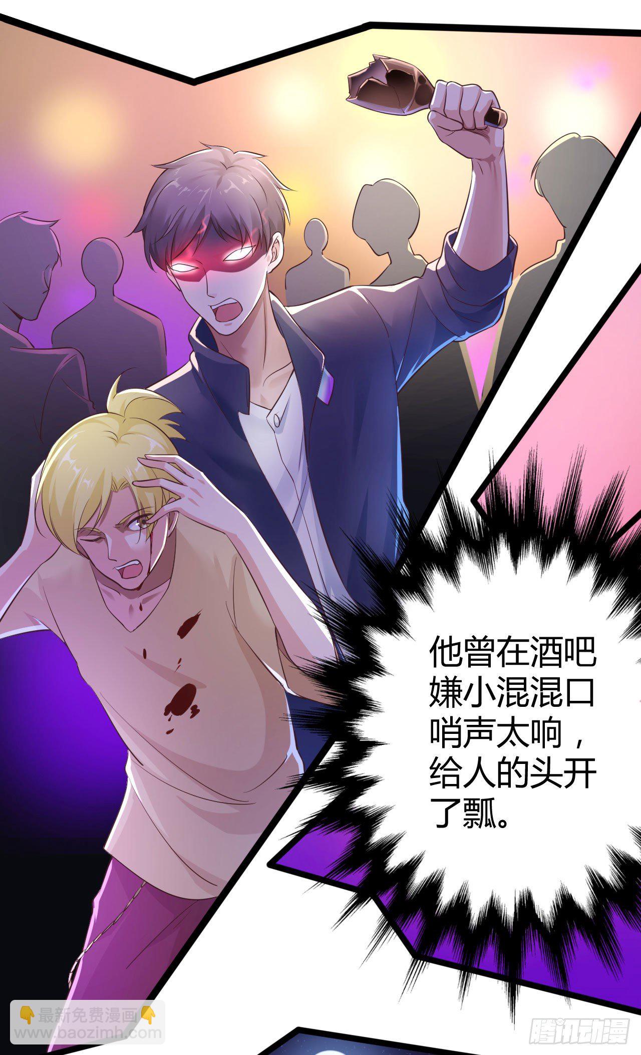 《我必须要做好人》001 十世恶人·罗力 第9页