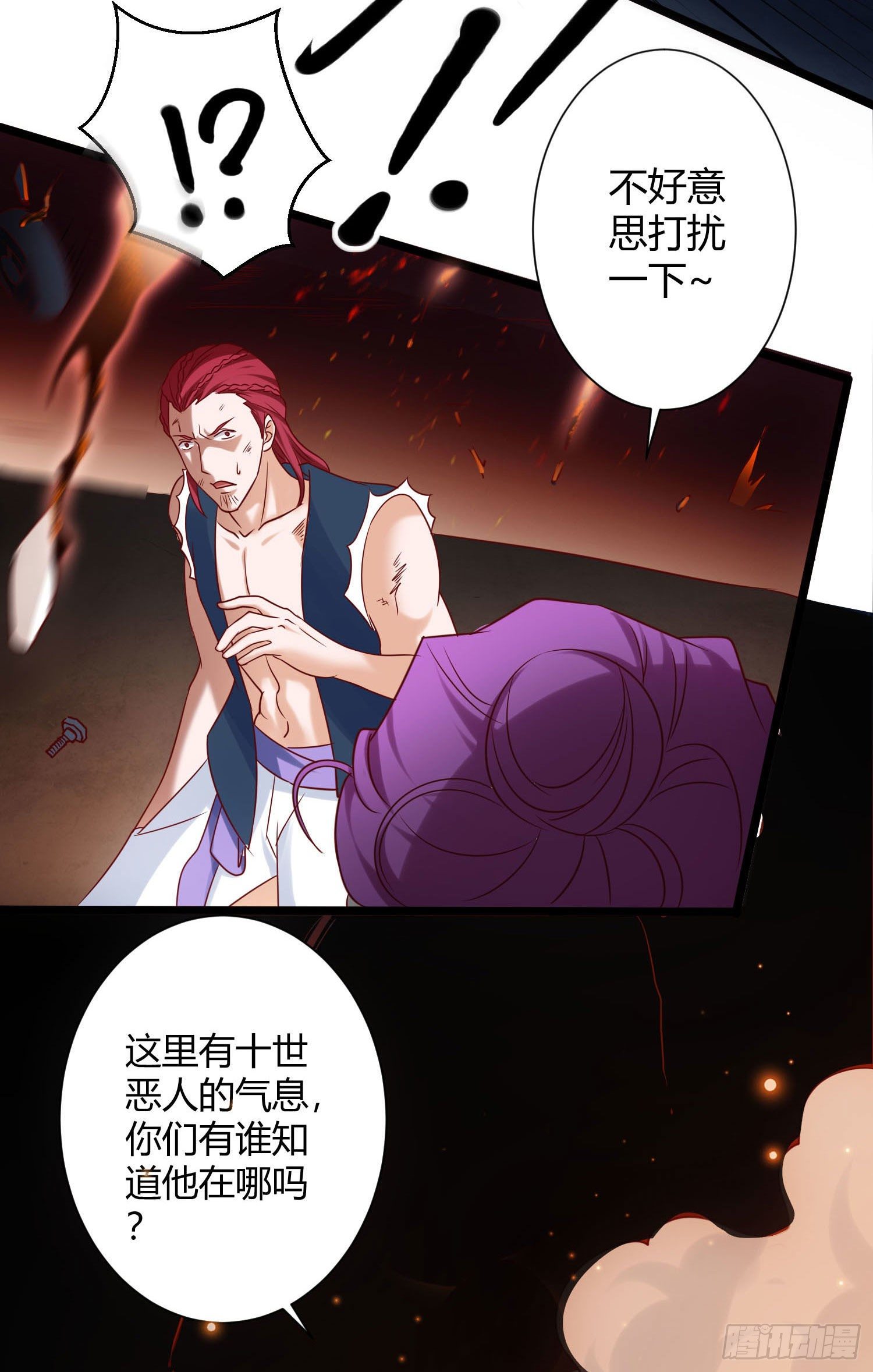 《我必须要做好人》新作预告 第14页