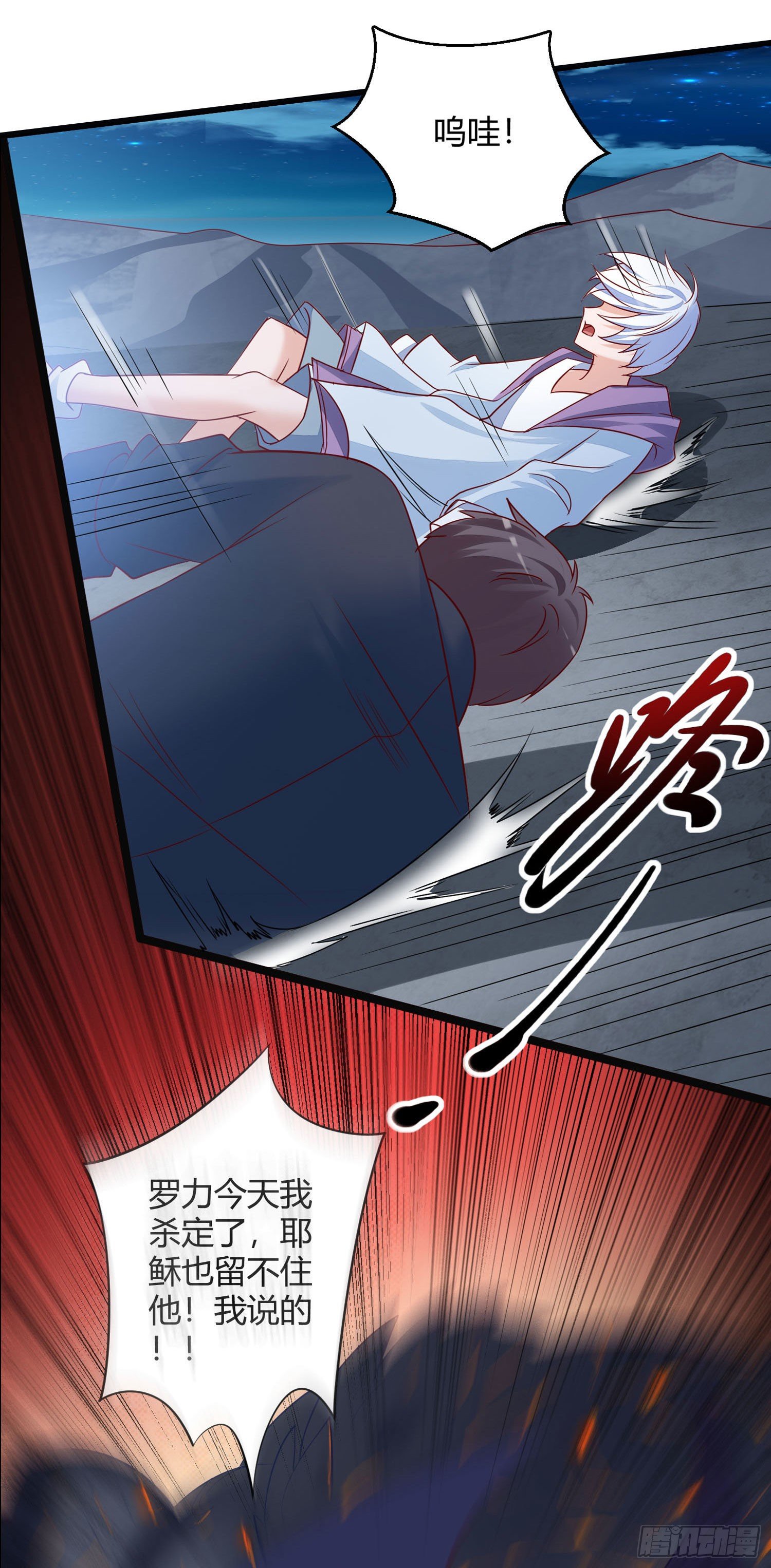 《我必须要做好人》新作预告 第18页