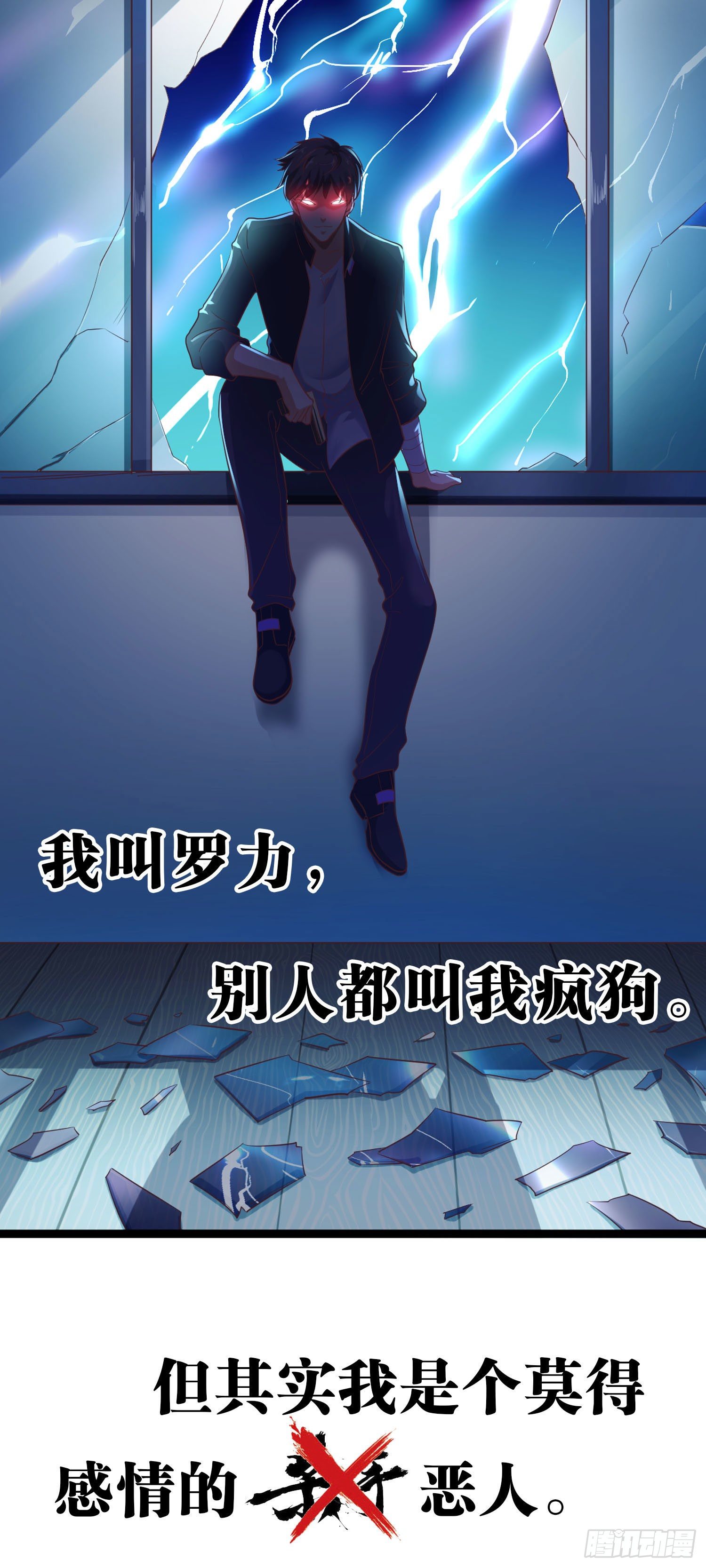 《我必须要做好人》新作预告 第1页