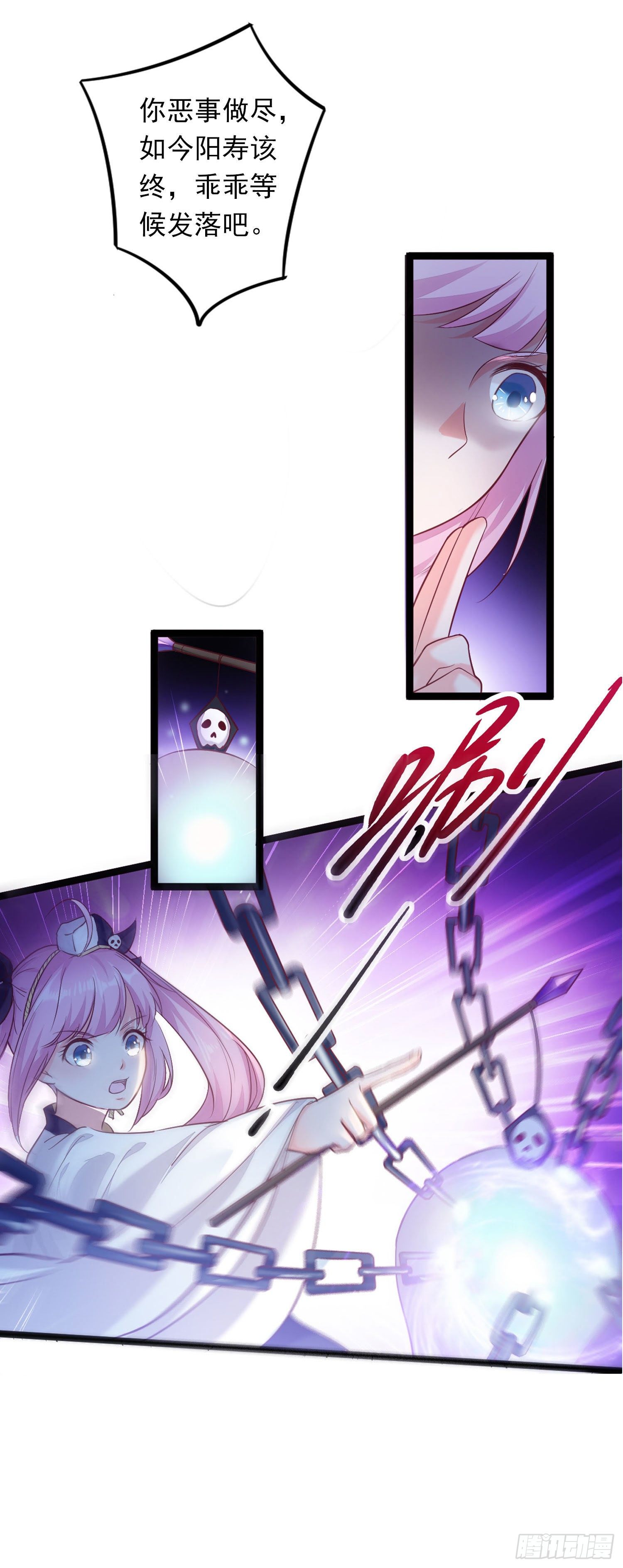 《我必须要做好人》新作预告 第3页