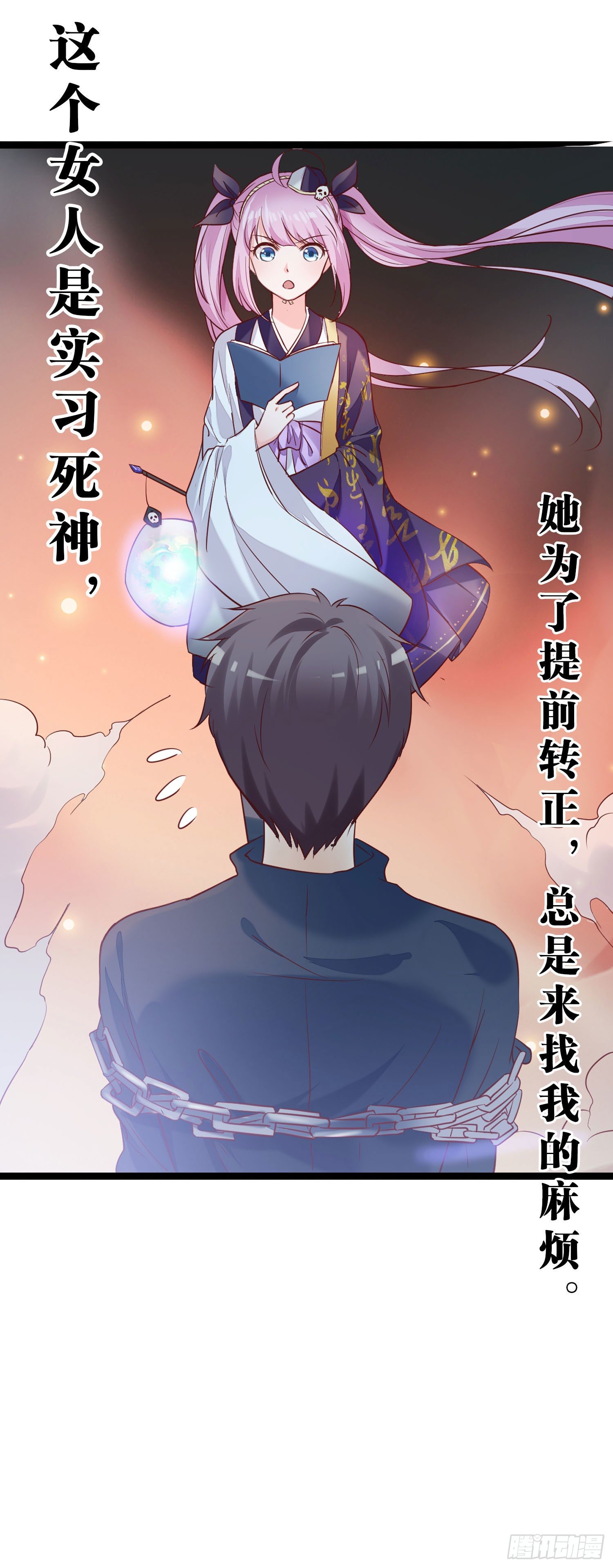 《我必须要做好人》新作预告 第4页