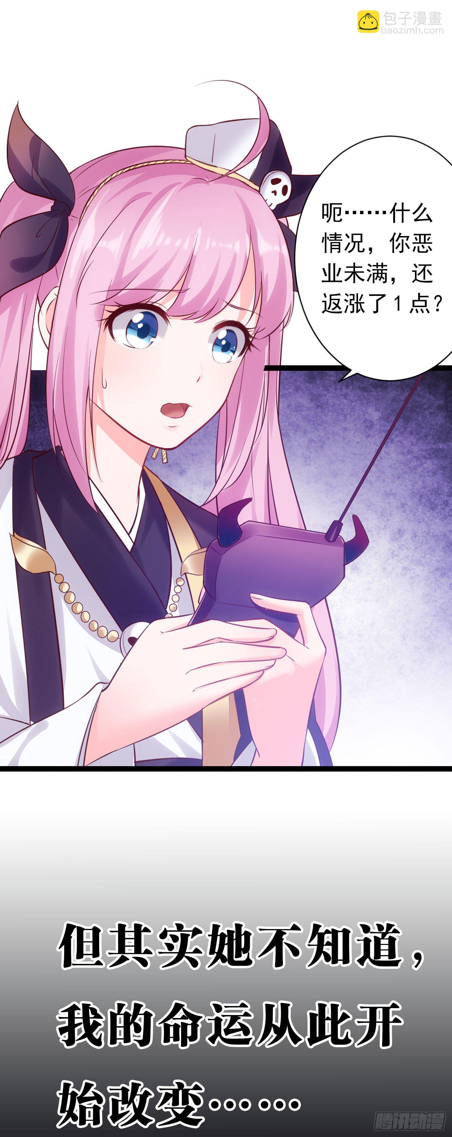 《我必须要做好人》新作预告 第5页