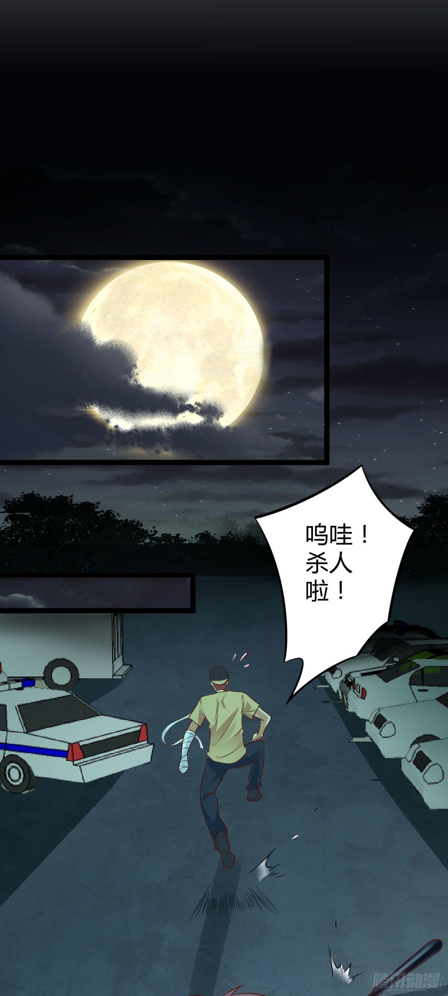 《我必须要做好人》新作预告 第6页