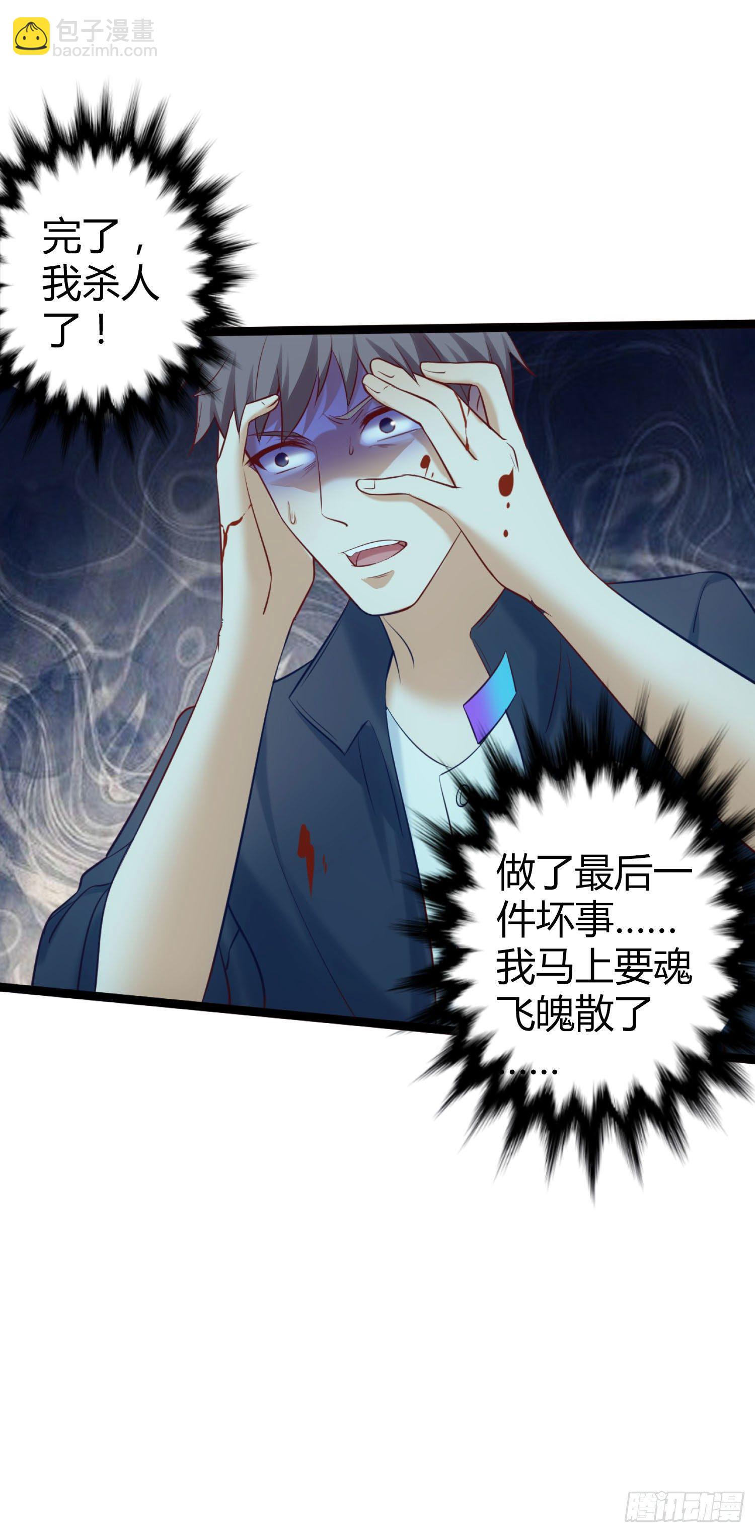 《我必须要做好人》新作预告 第7页