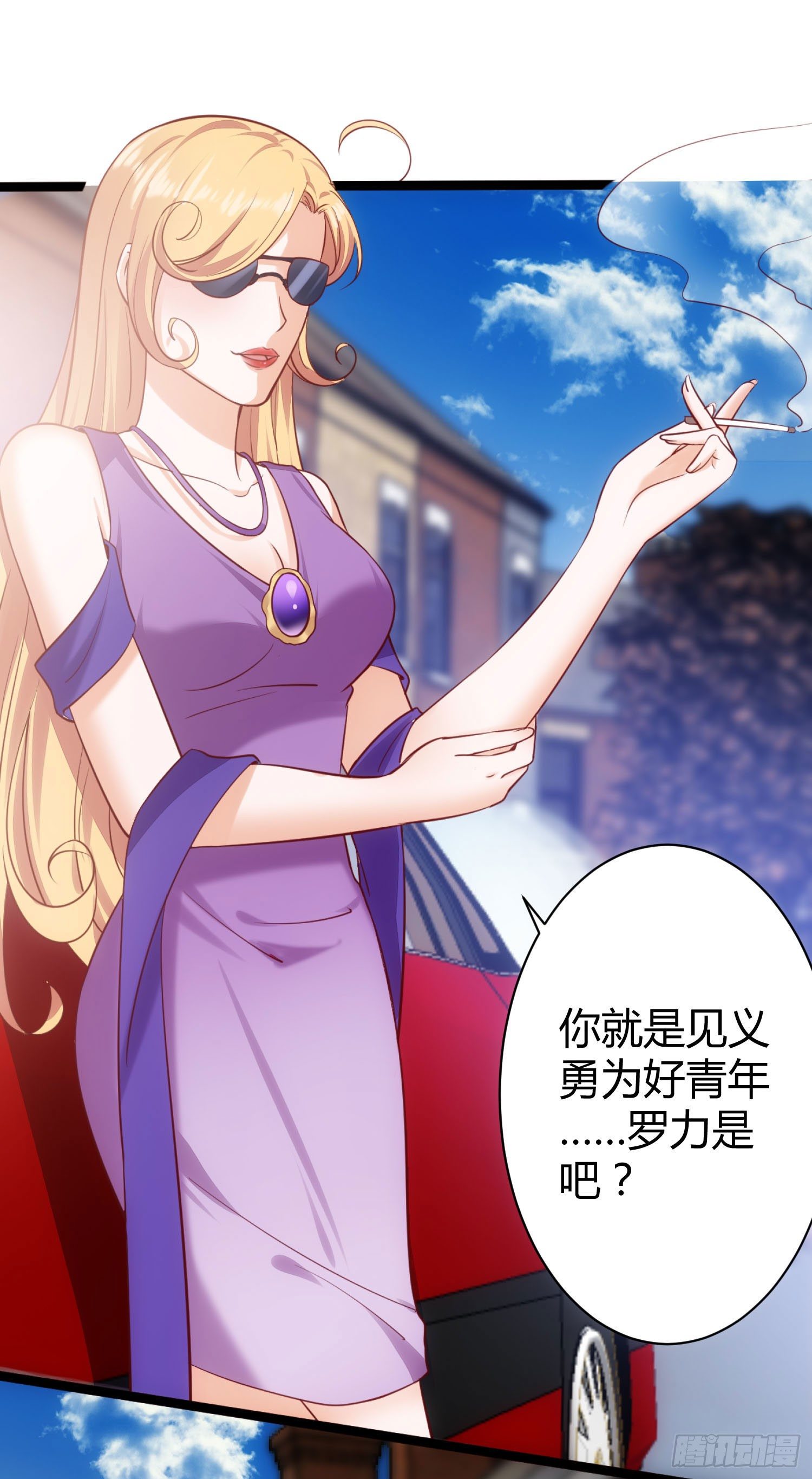 《我必须要做好人》004 问我就是隔壁老王 第10页
